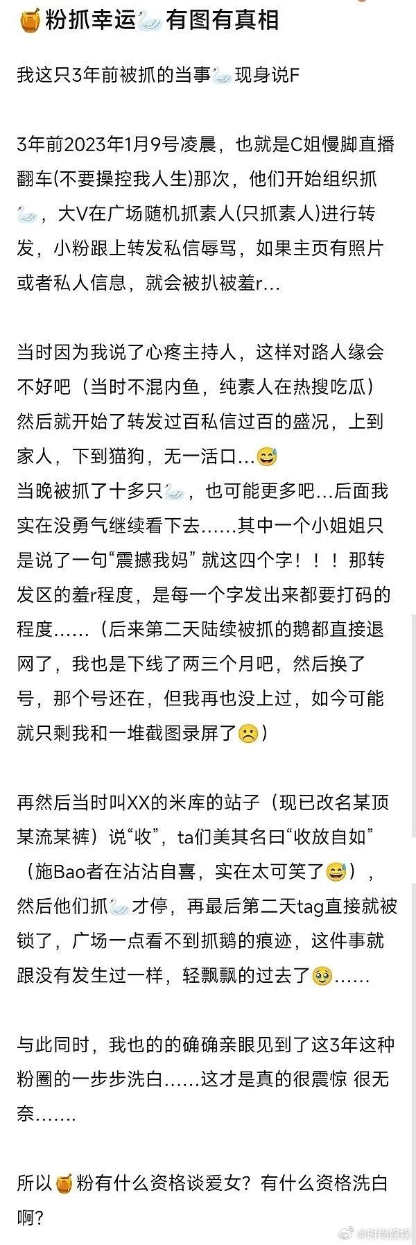 图下了解了幸运鹅事件