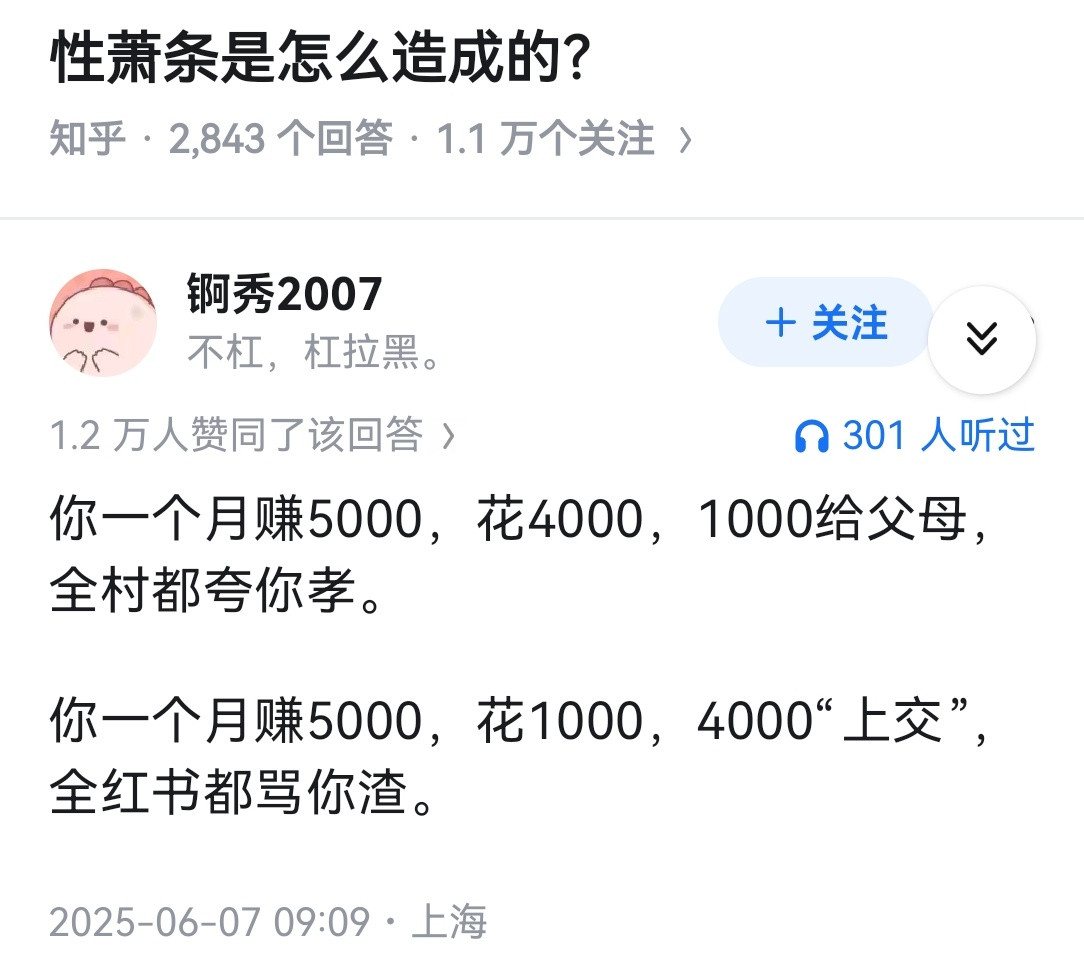 性萧条是怎么造成的？
