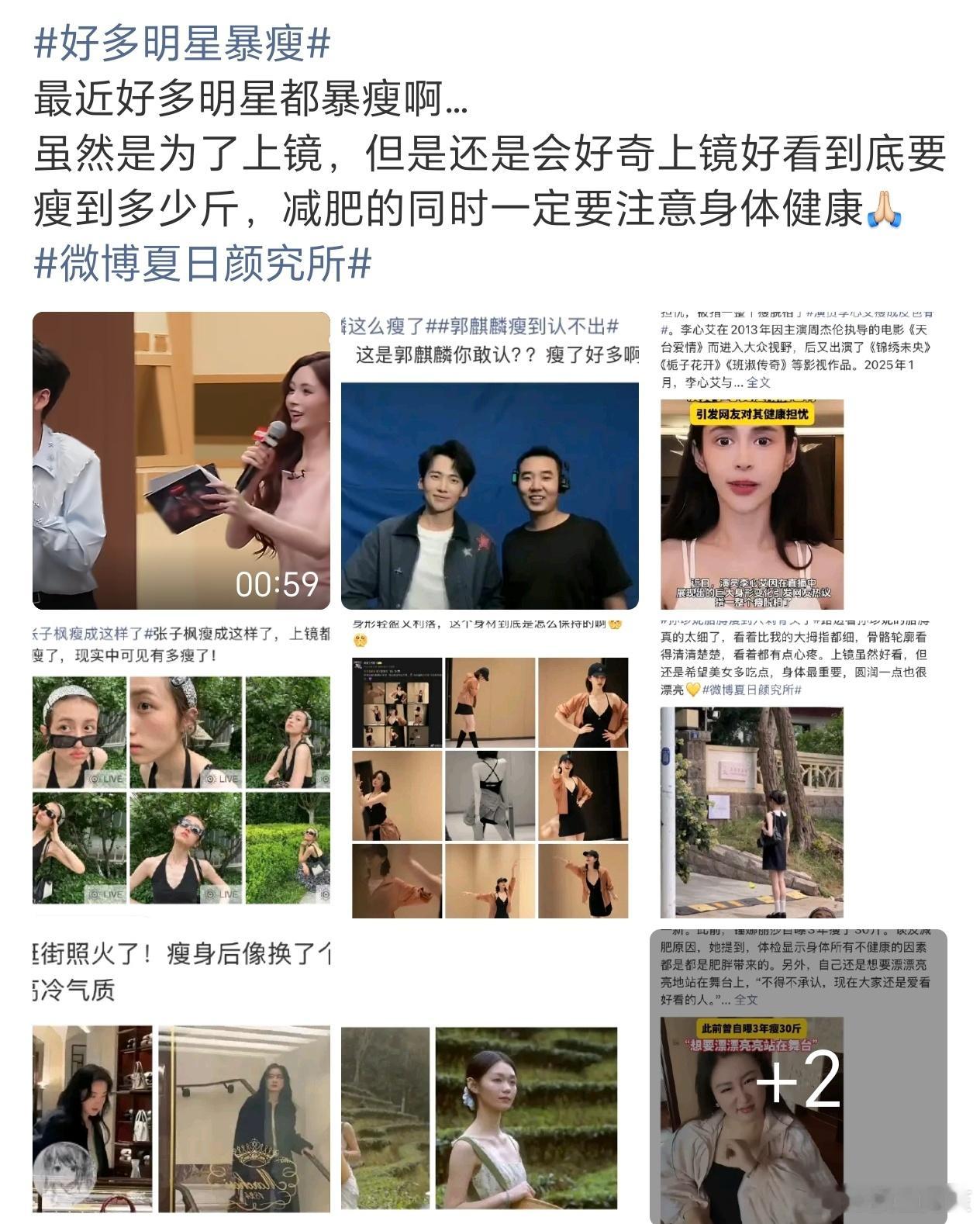内娱真的是落后欧美一整个大版本，目前还在流行正常瘦，但正常瘦已经是欧美的上一个版