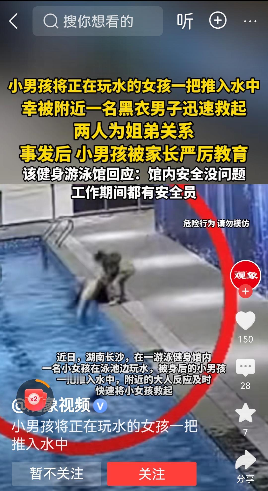 妈呀！有些孩子怎么如此顽劣！在湖南长沙的一家游泳健身馆里，一个男孩突然将正在