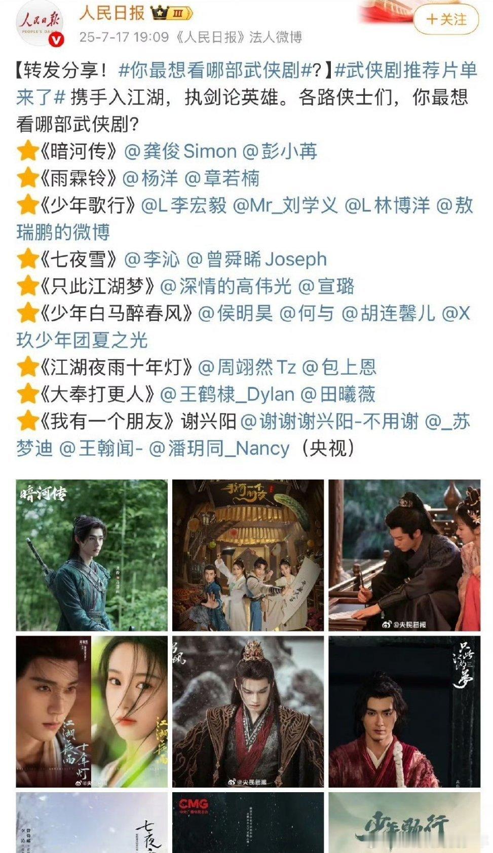 人民日报和央视新闻大官媒都没带，有yxh给加上去了！就说腻害不腻害吗！​​​