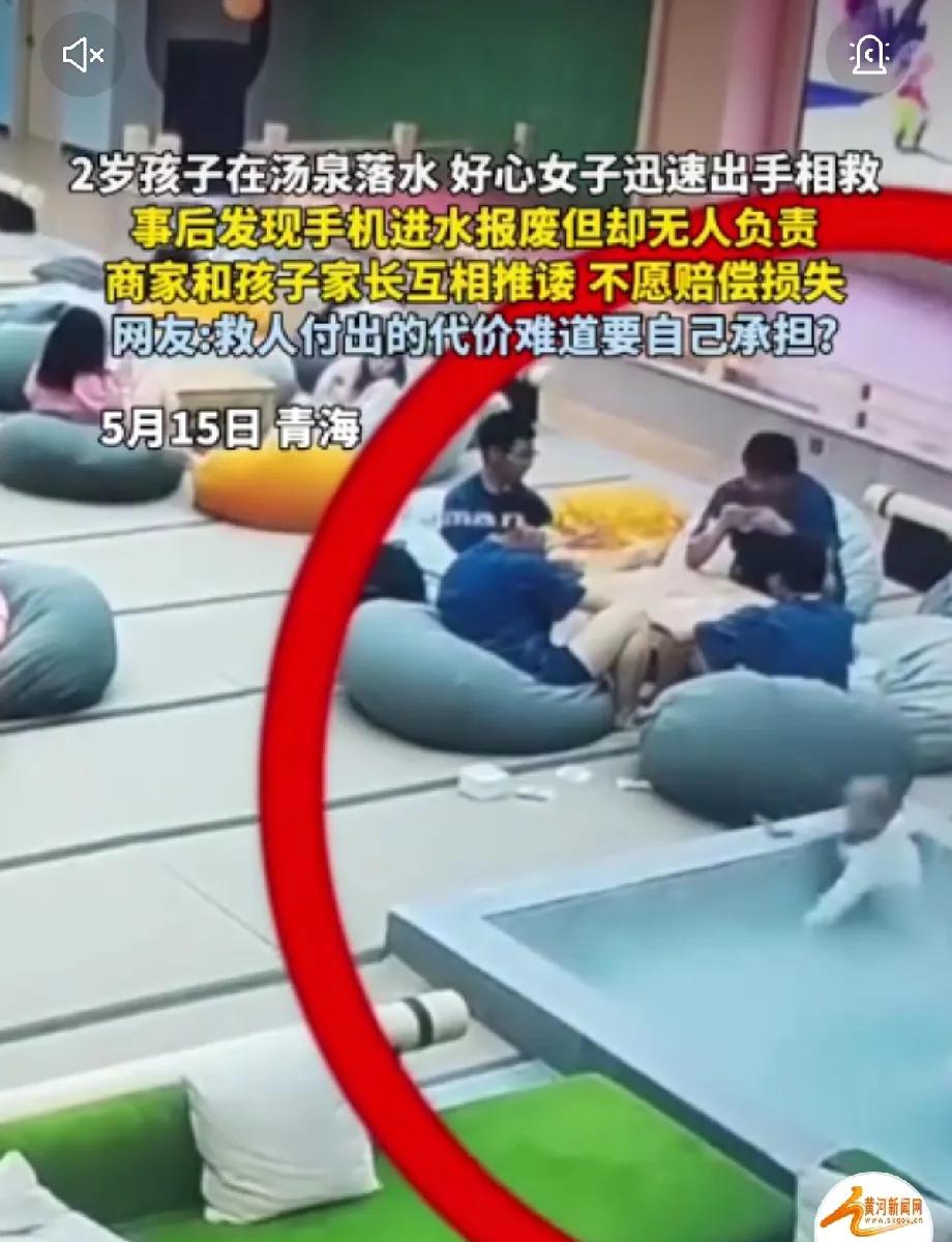 “良心不痛吗？”青海，一女子泡汤泉时，看到一个2岁孩子一头栽进池子里，她赶紧入水