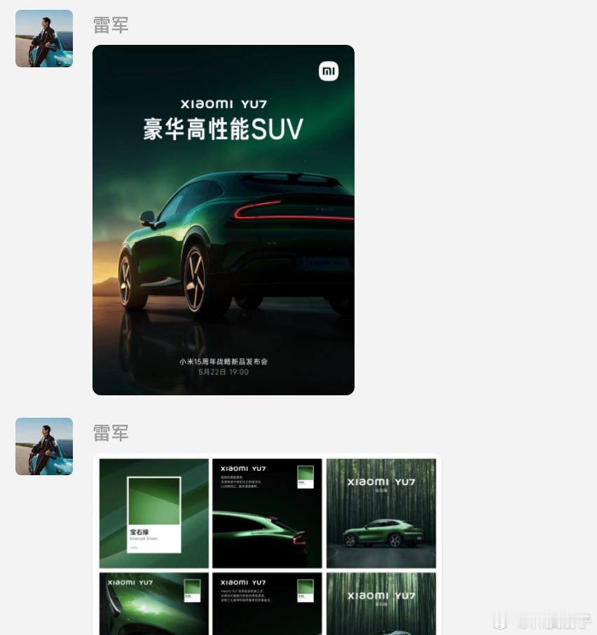 万众期待的小米第二款车，YU7它来了。除了高颜值的外观，YU7还带来了不少黑科技