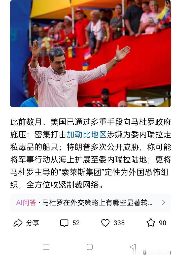 更被动！据网络上有消息说，委内瑞拉总统马杜罗曾经与美国总统特朗普通了15分钟的