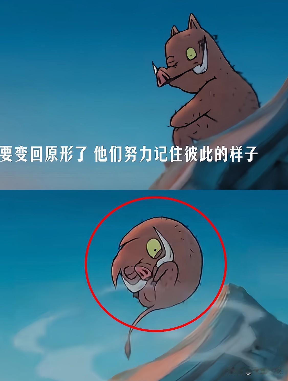 太细节了，变回原形的顺序是按出大招来的当你看完浪浪山小妖怪回味时，还不知道他们