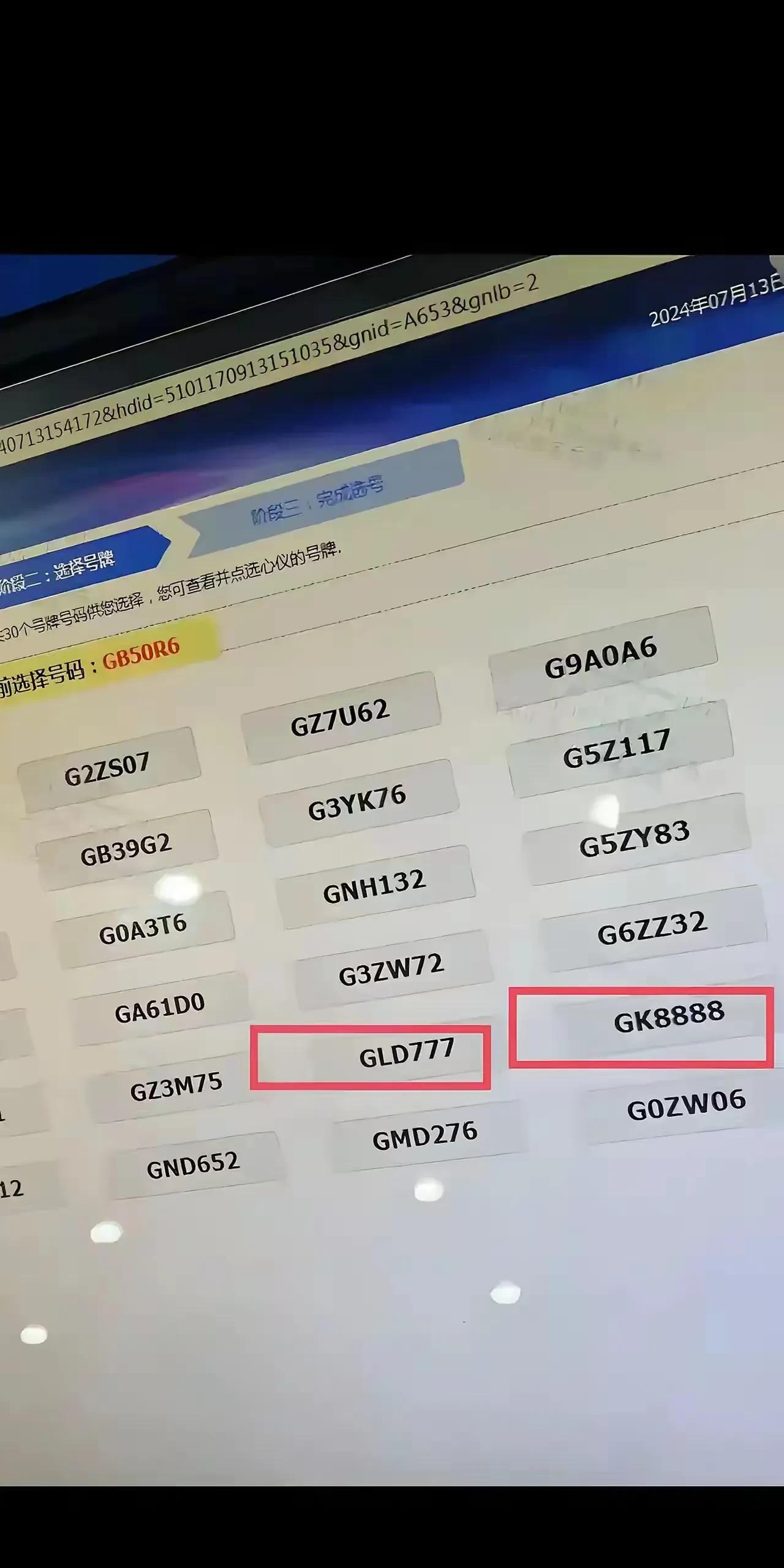 真会有人不选8888这个车牌的吗？