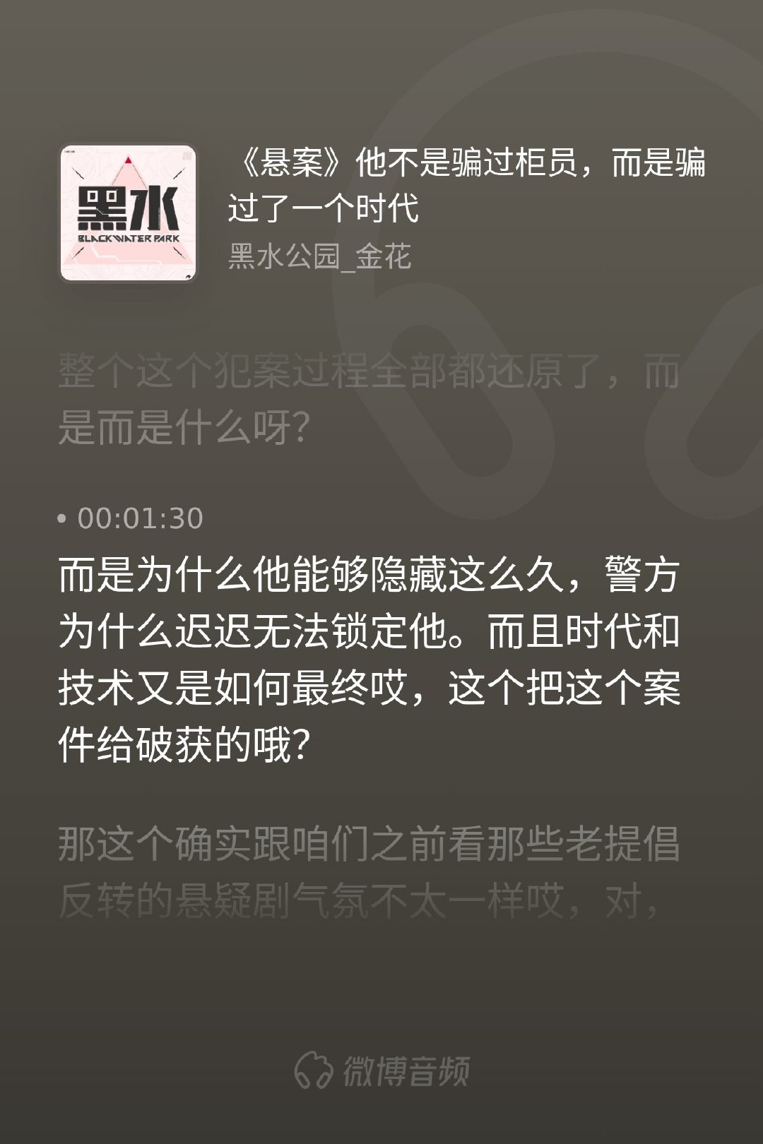 这部剧最戳我的，绝不是追凶的爽感。真实案件改编的《悬案》，一上来就把犯案过程全交