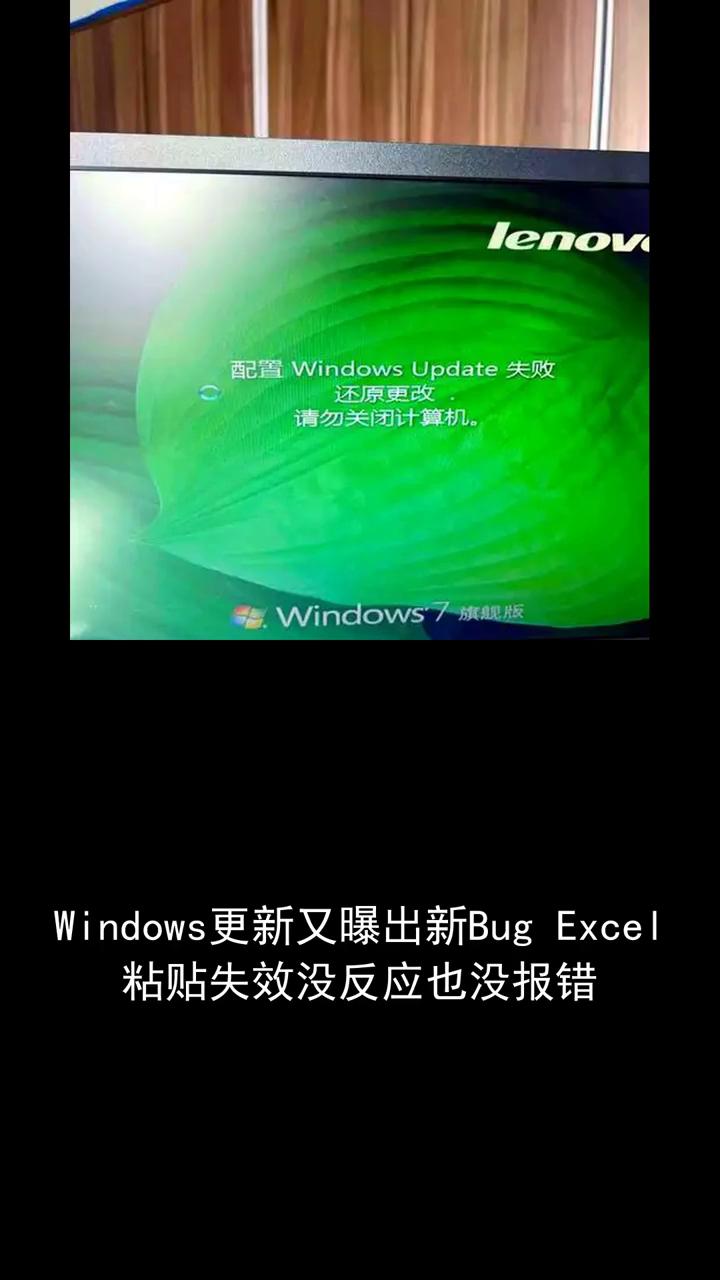 配置WindowsUpdate失败，Windows7旗舰版。Windows更