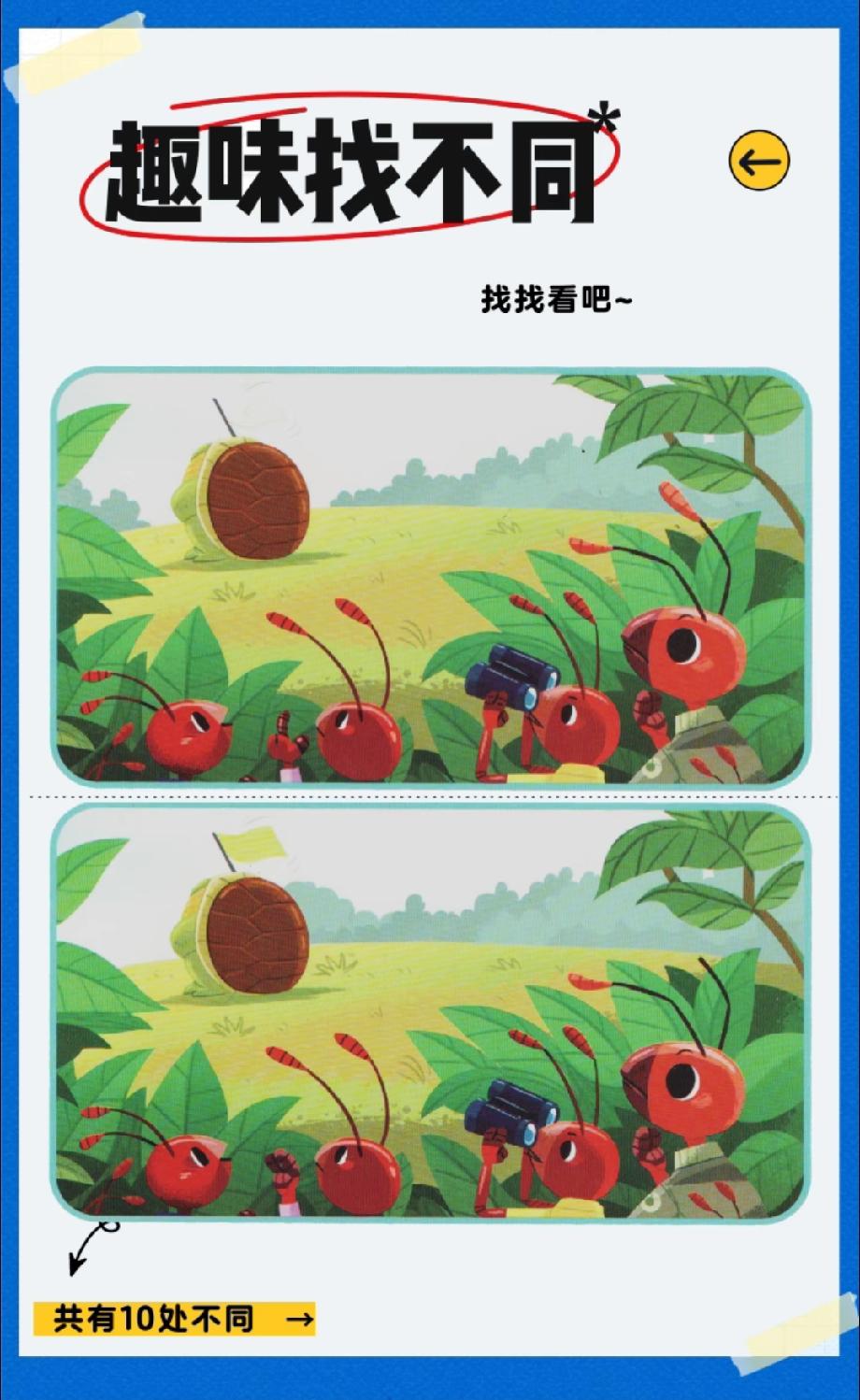 这樱桃找不同要逼疯我！10处差异找了6分钟才抓2处，你能全揪出吗？评论区晒进度！