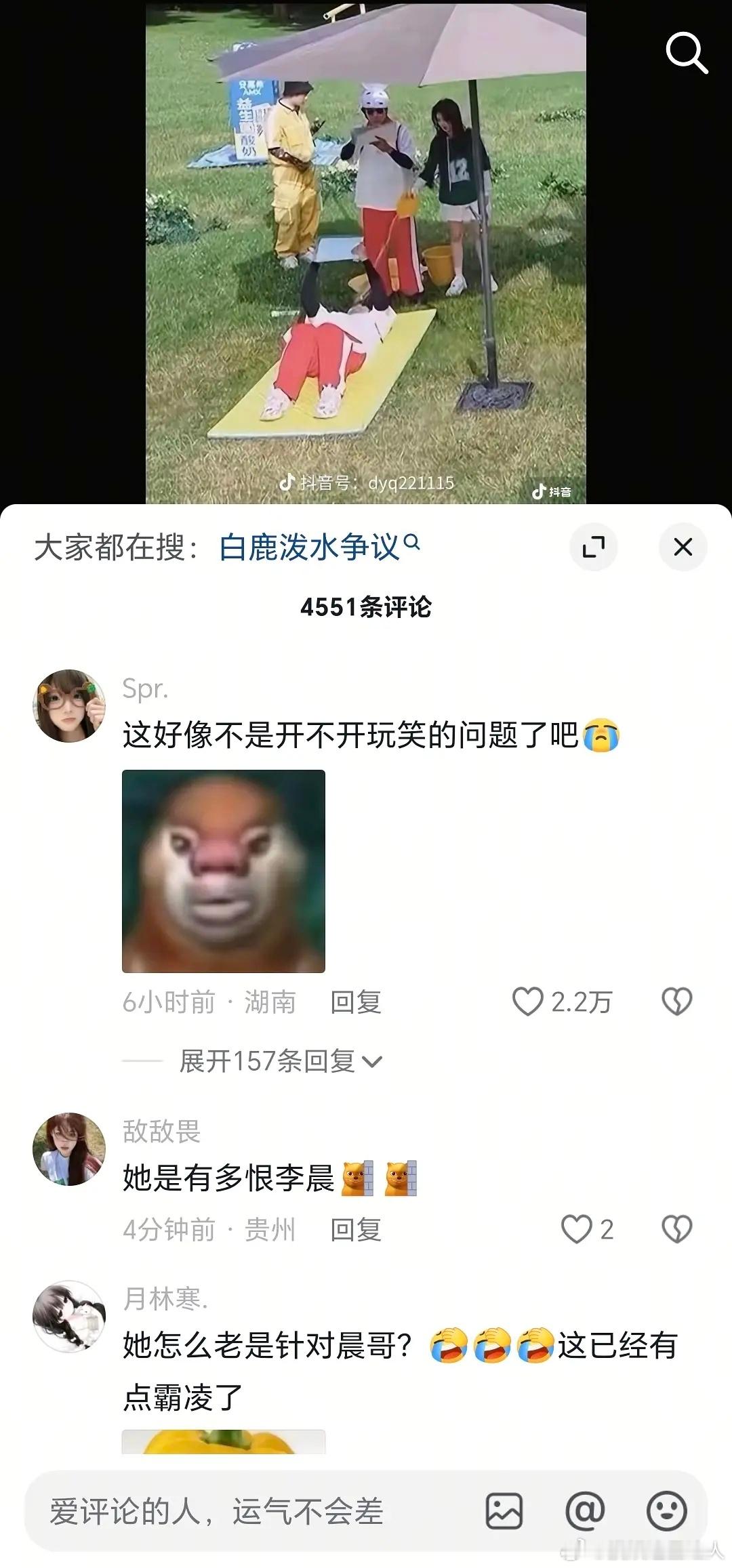 白鹿舆论又要大发酵了，最新被扒出来跑男80李晨