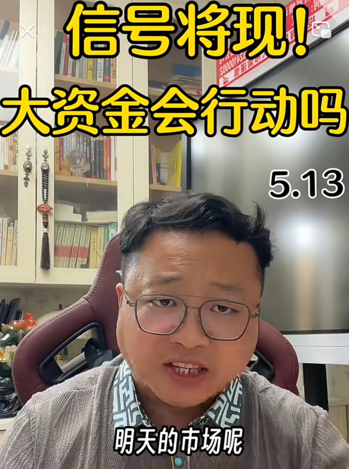 大家一定要留意，明天市场将步入短期关键边缘节点，一旦盘中出现特定信号，我们就要及