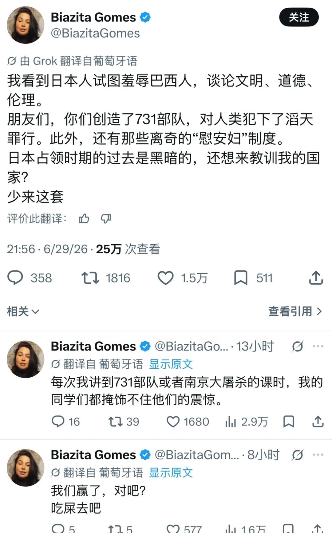 全世界都在觉醒！巴西博主硬刚日本网友🔥真的破防了，原来铭记历史的早就不止中韩