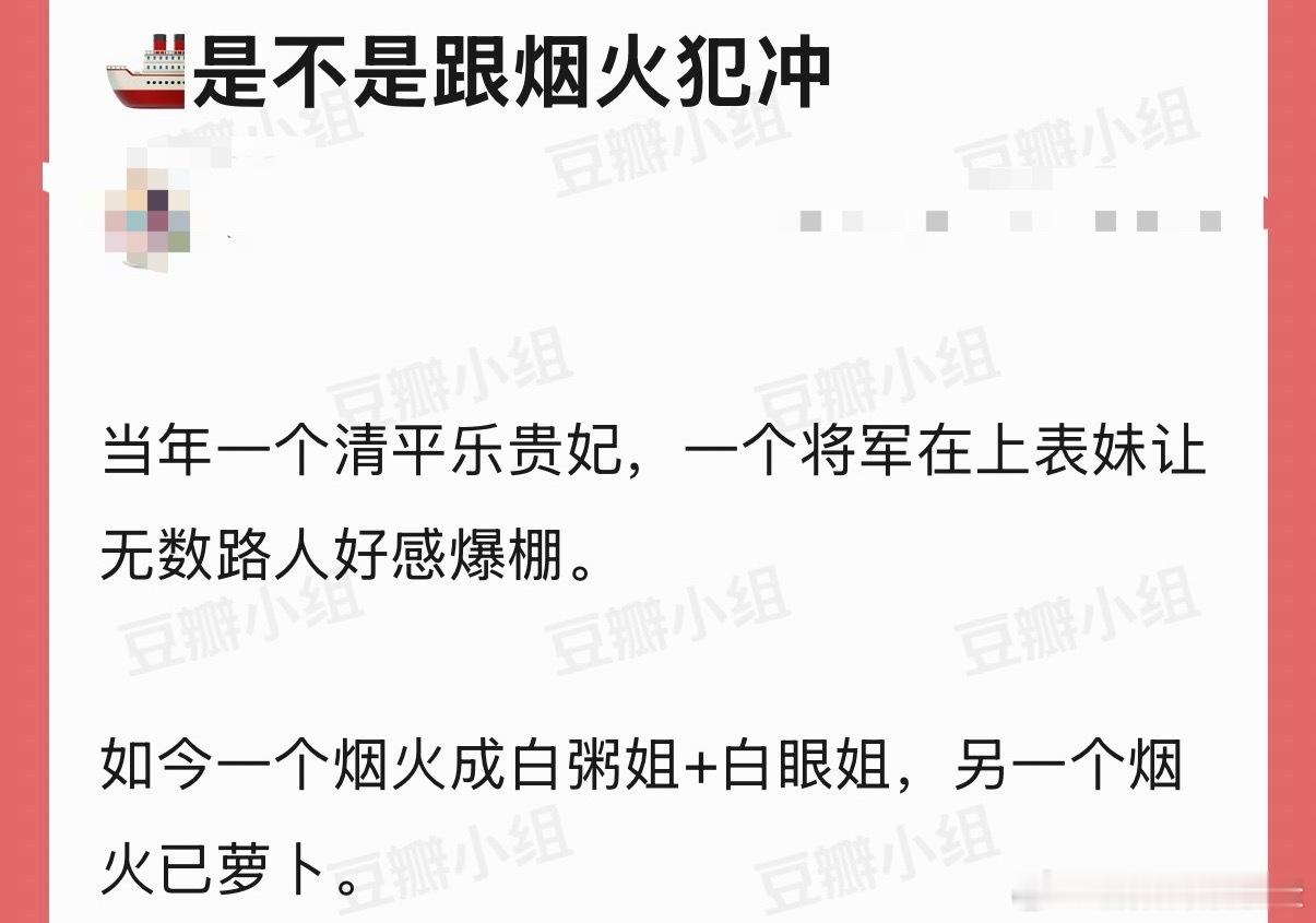 🚢应该在水上所以跟火犯冲是吗
