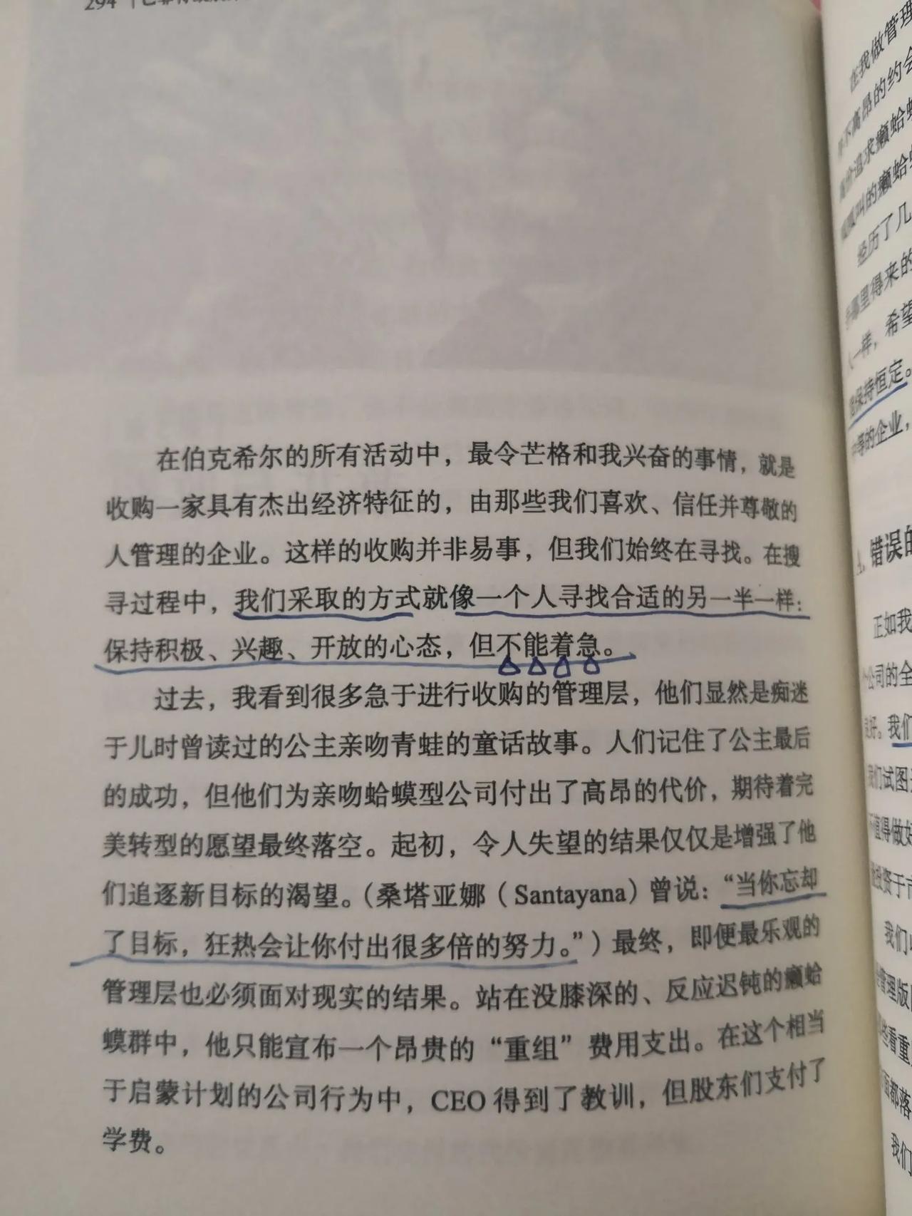 选股心态选择公司时，巴菲特先生的比喻很幽默有趣，