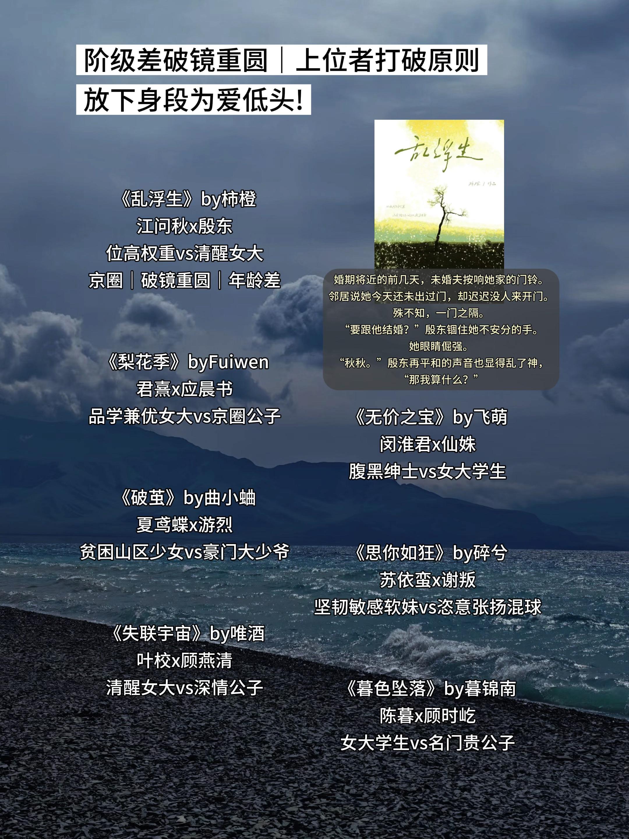 上位者甘愿打破自己一贯的原则，只为去拾回当年遗憾错过的那份心动。阶层差...
