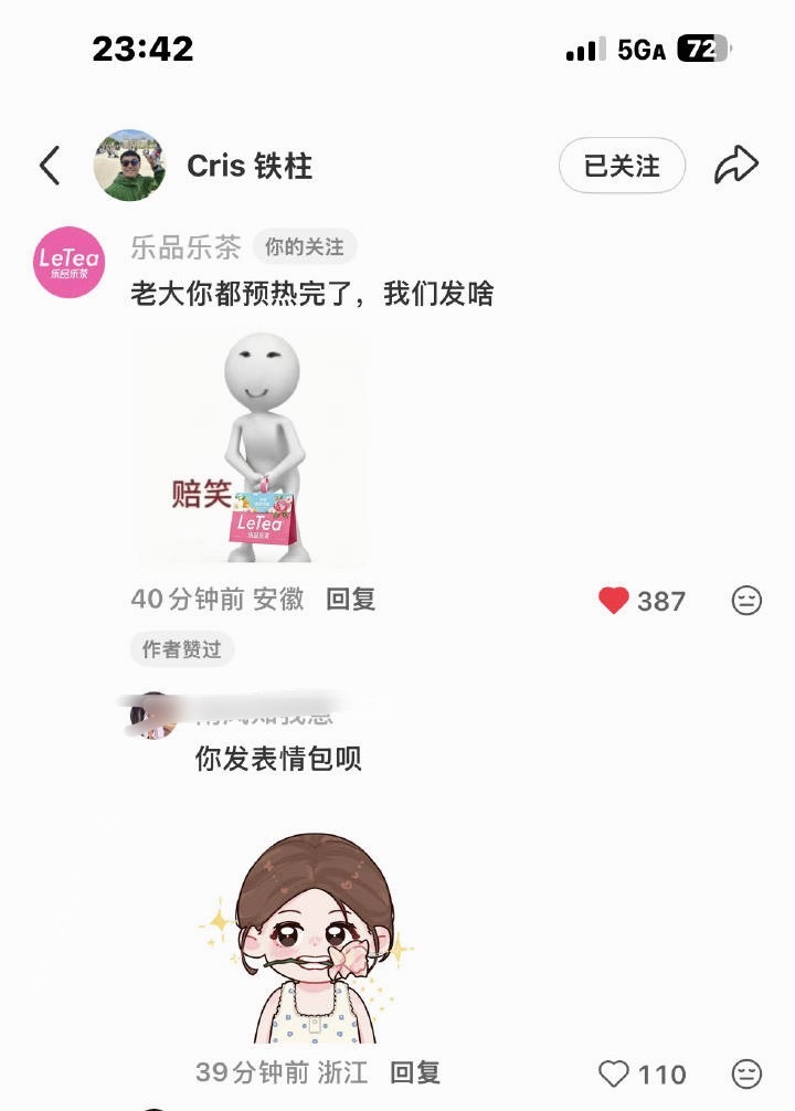 赵露思我肚肚笑炸了
