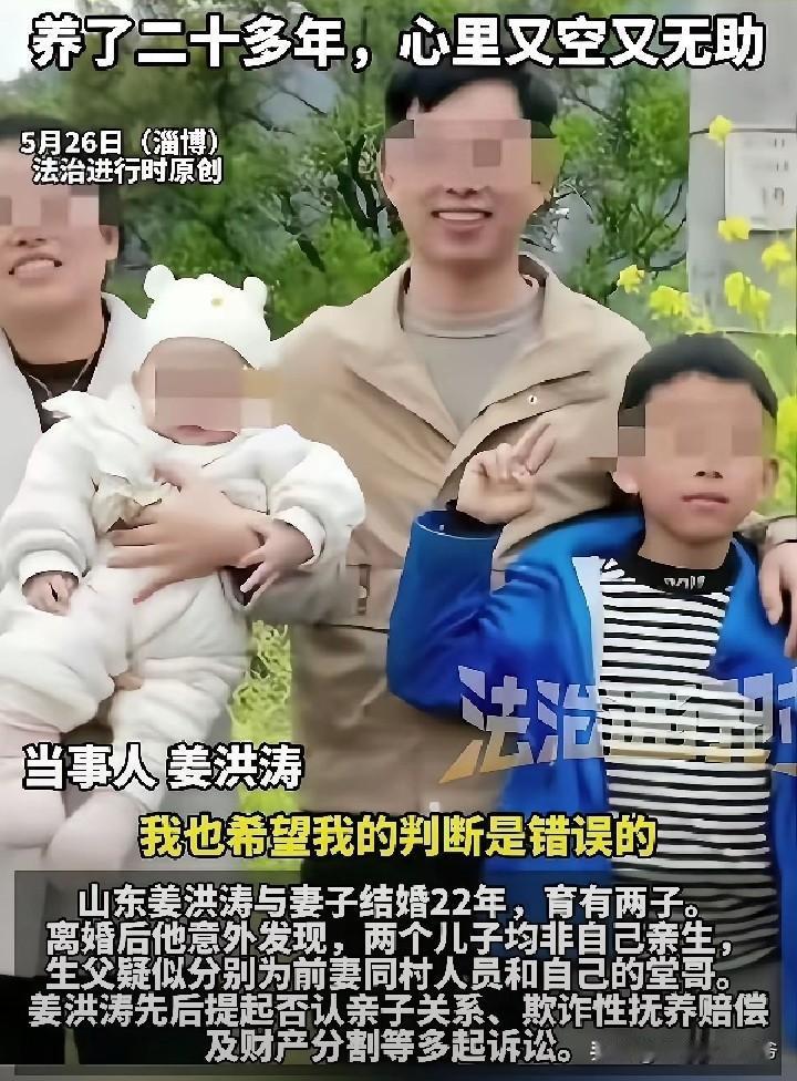 姜洪波憋屈，堂嫂更不好受。老公出轨和堂弟媳生了儿子，还送出去一套价值300万