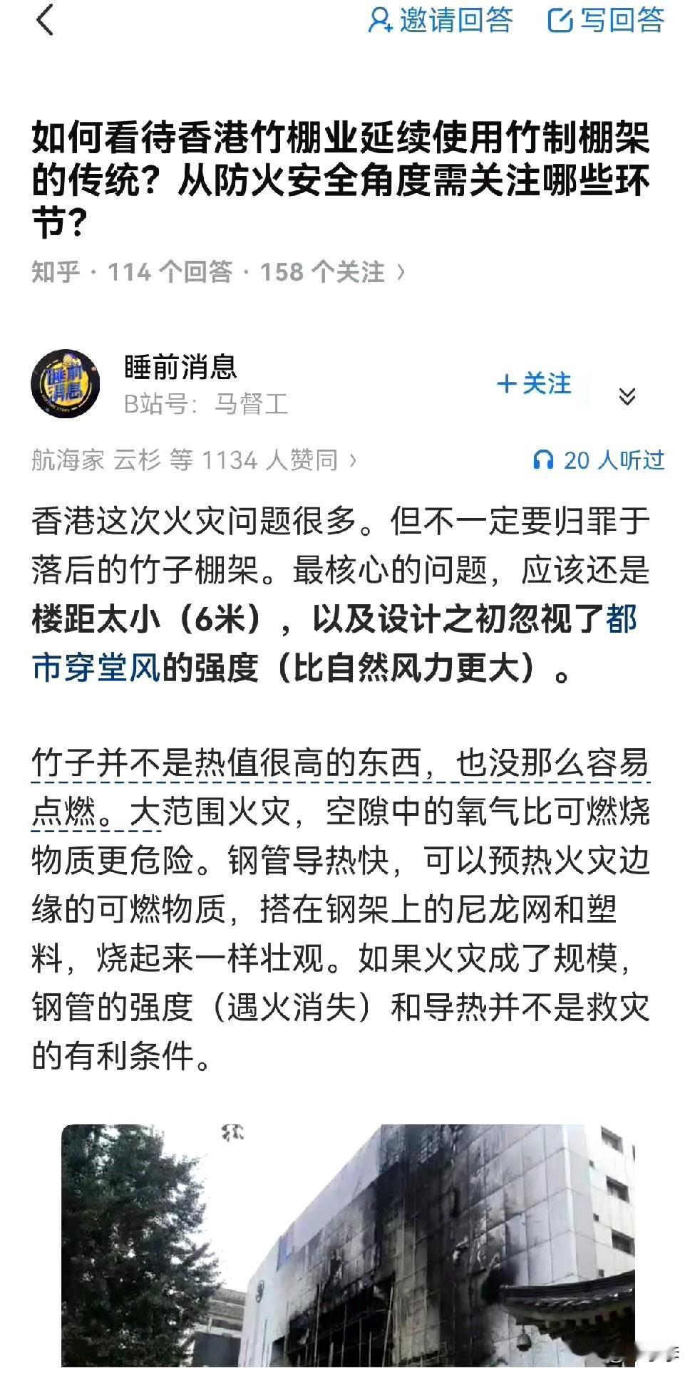 其实问题最大的应该是网，那玩意很容易烧而且烧得快，然后是楼间距，燃烧物很容易飘过