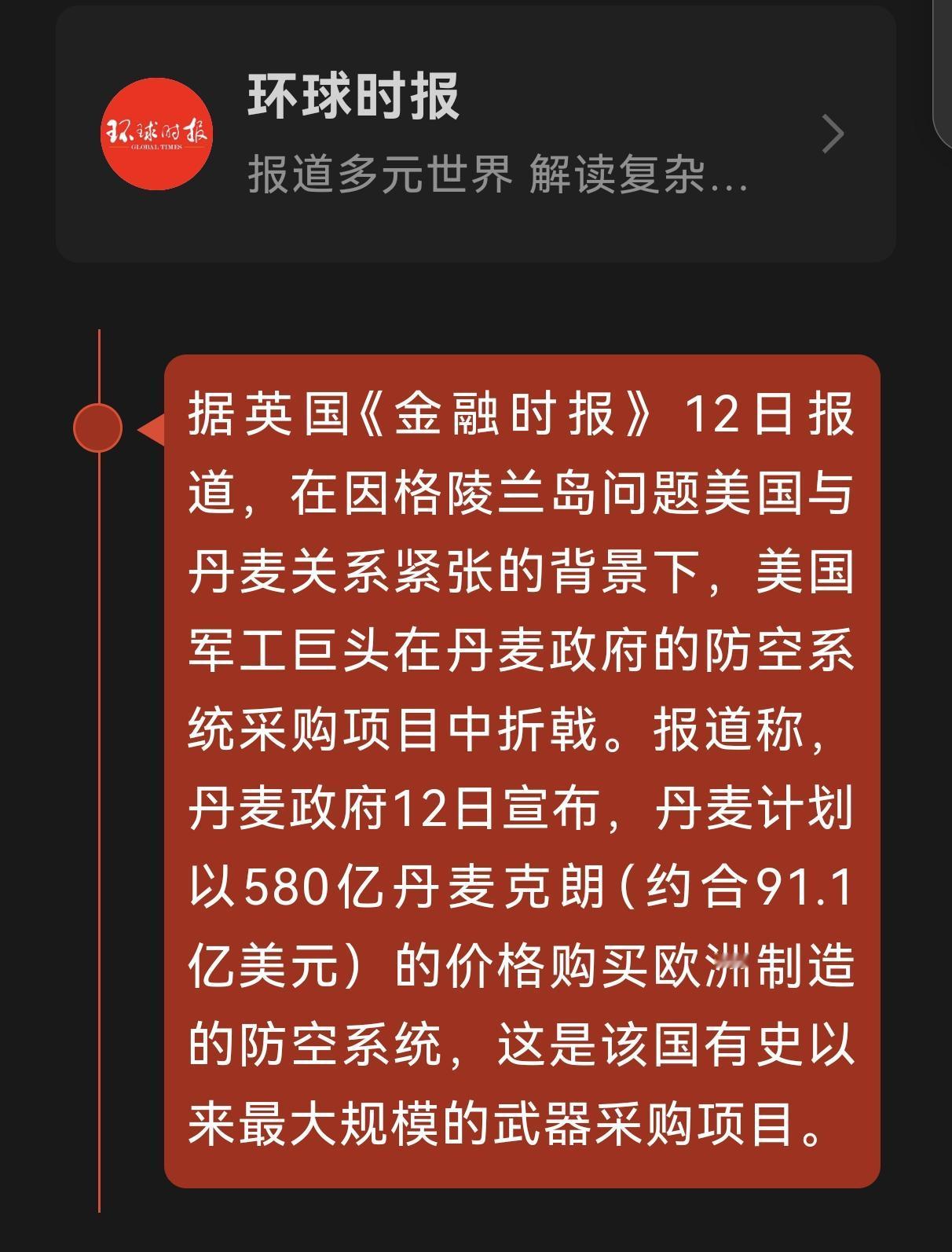 闻思录‖中国的红旗防空系统会接住这波天赐“流量”吗？近日国际防务市场风云突变