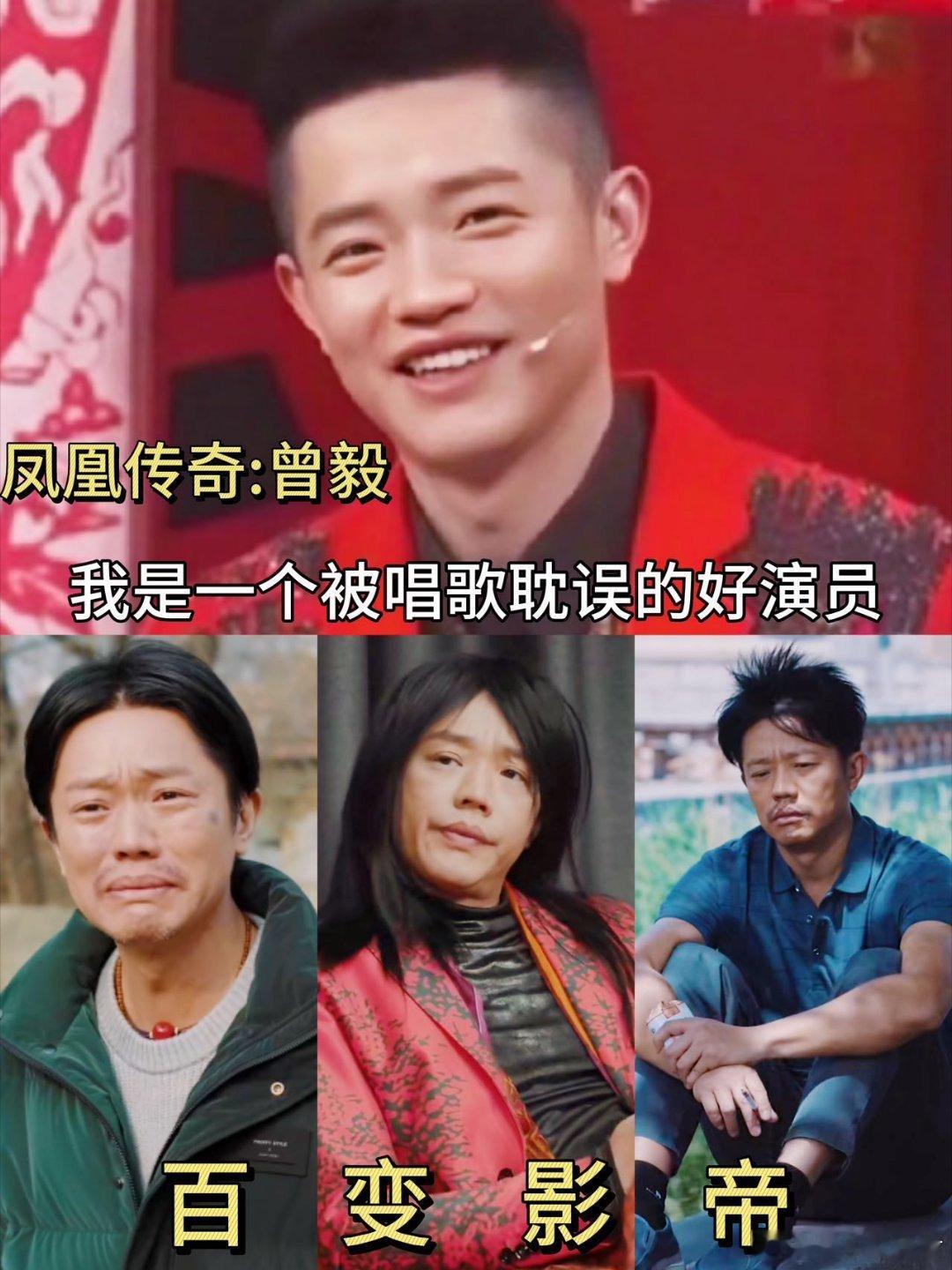 我的评分：[星星][星星][星星][星星][星星]原来凤凰传奇里曾毅不会骑马为了