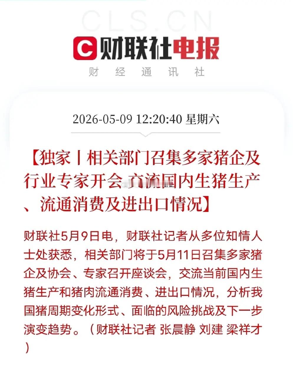 2026年夏天真的太扎心了，真是光听见猪叫，却不见肉价跌。菜市场猪肉价格依旧坚挺