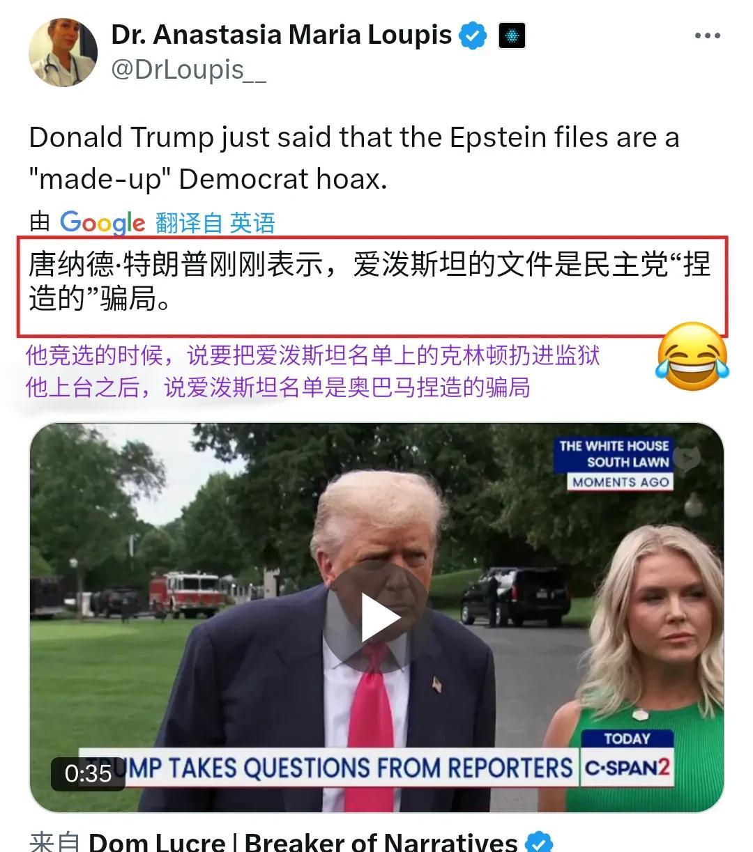 啥叫“拔diao不认人”？看看鹰酱大头目“选前”与“选后”对爱泼斯坦名单的态度