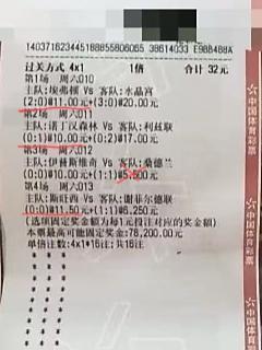 差点128块让他中了6、7个W，就差最后几分钟，6、7个W就这么飞走了。这位兄弟
