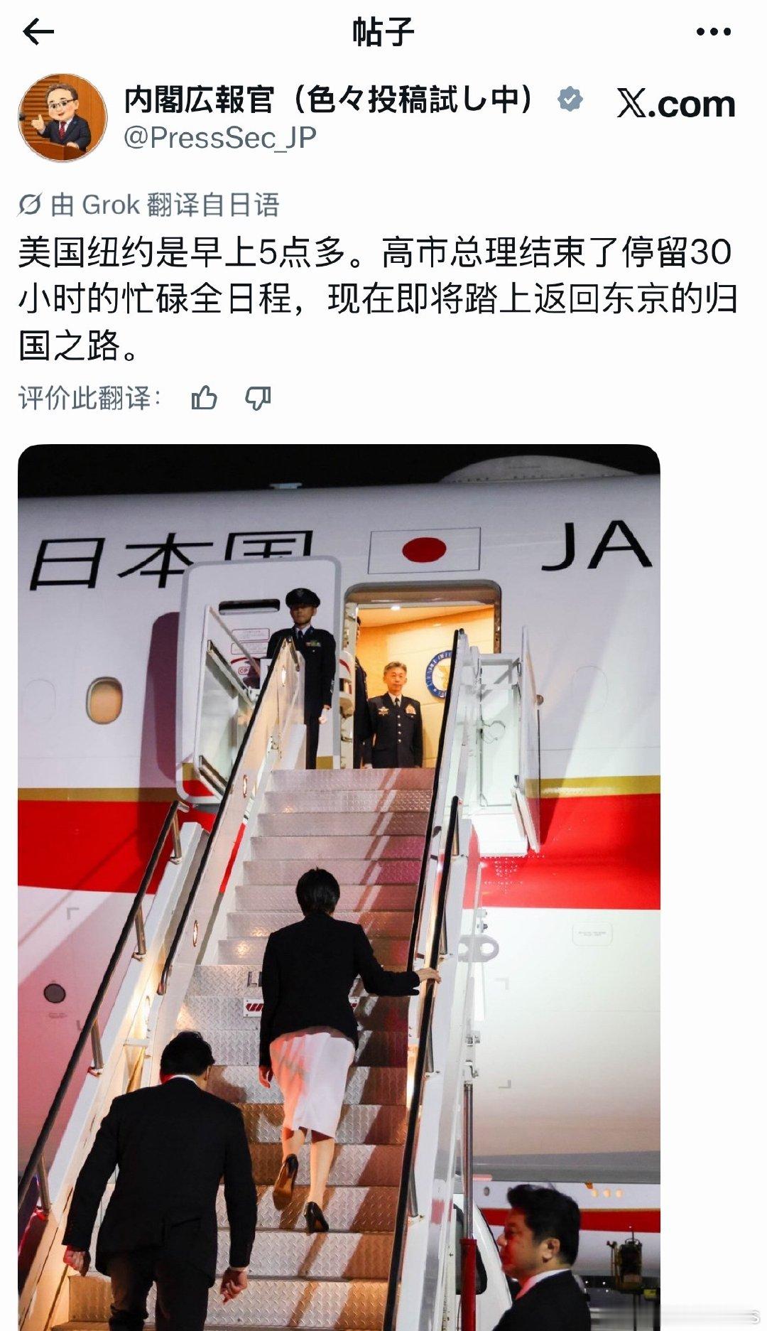 这就回去了…..整个美国行程的亮点是提醒了全世界“敌国条款”还存在并且还有效。#海外新鲜事##幽默牢