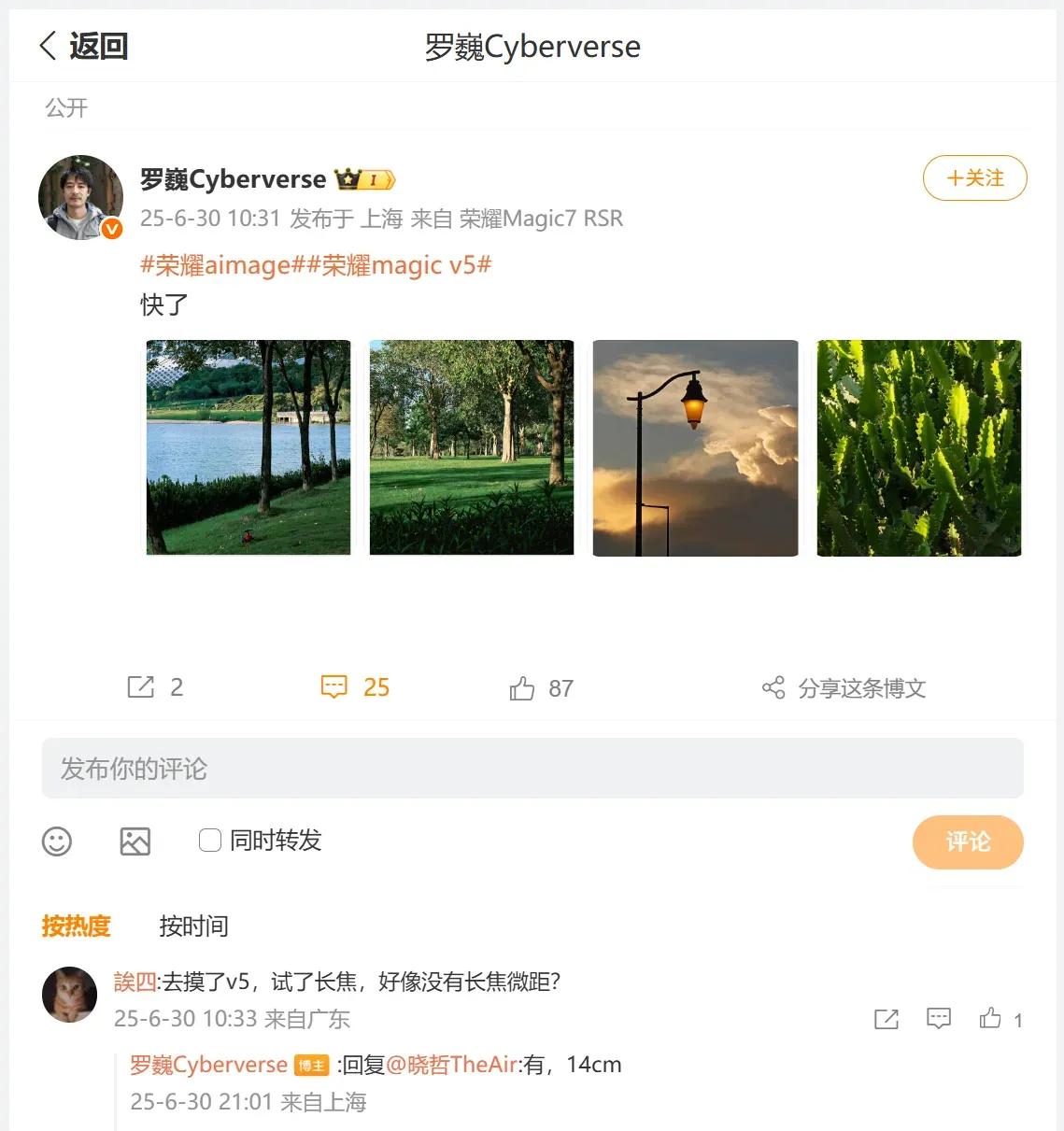 刚刚看到荣耀首席影像工程师罗巍分享的用荣耀MagicV5拍摄的组图，照片整体的