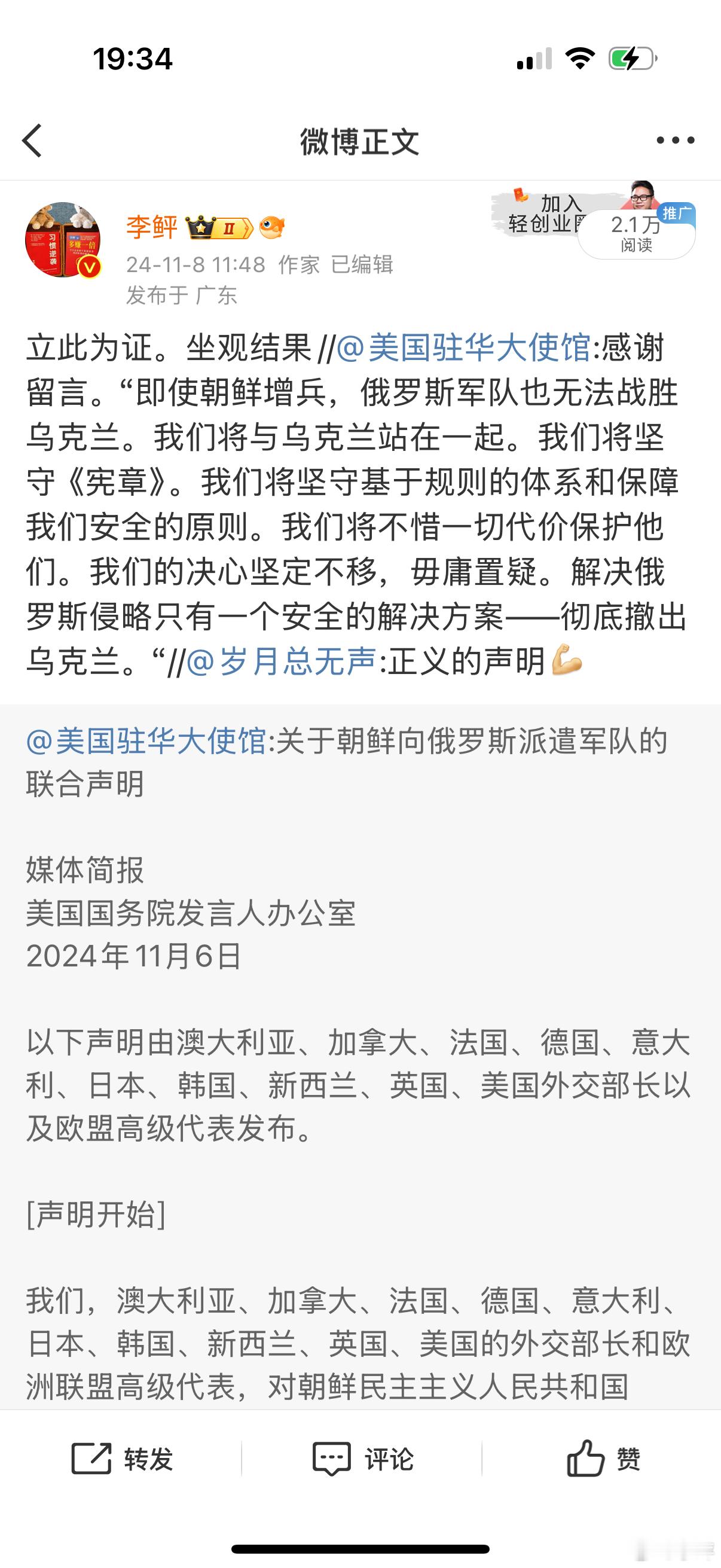 特朗普一天内两次威胁泽连斯基“即使朝鲜增兵，俄罗斯军队也无法战胜乌克兰。我