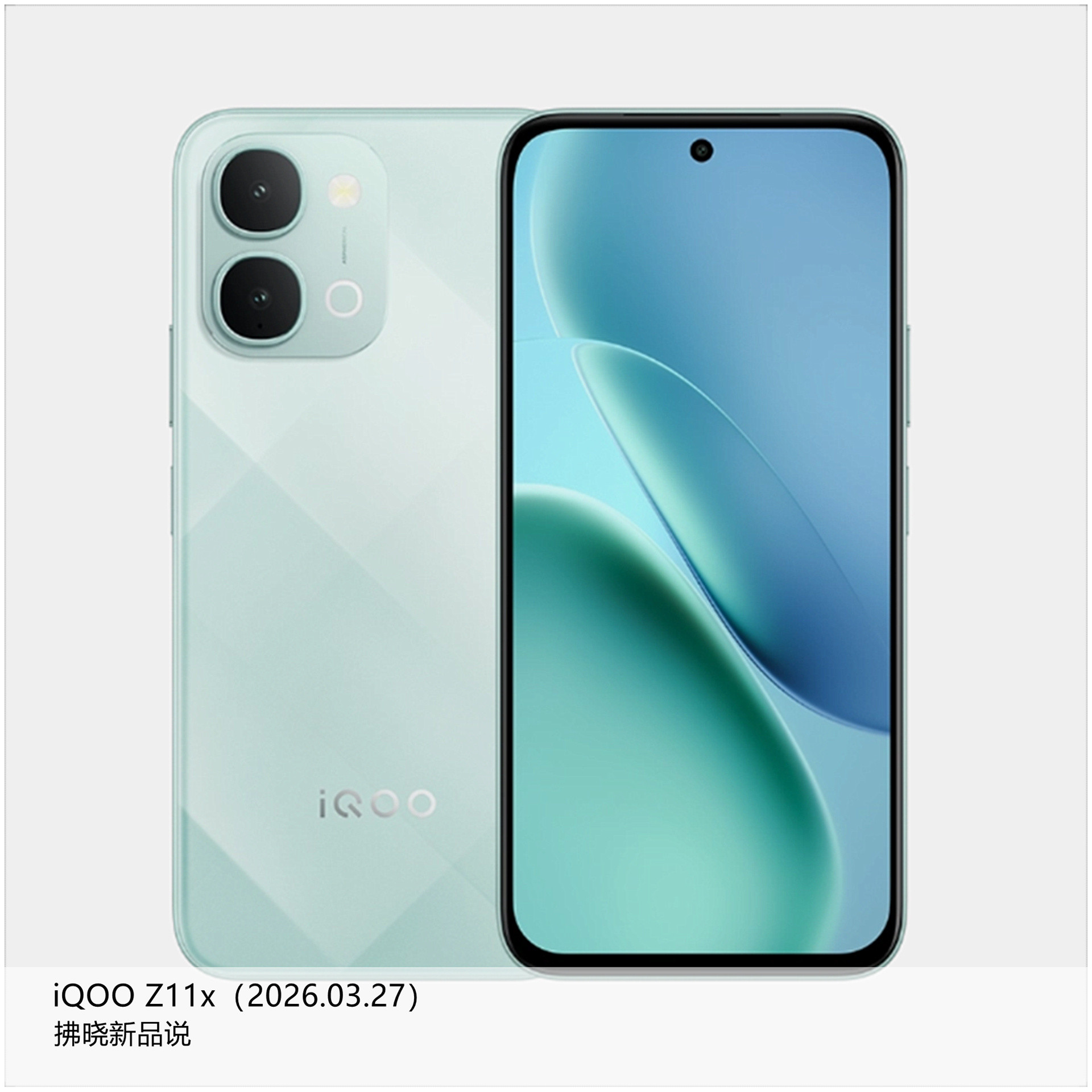 【拂晓新品说】iQOOZ11x：-发布时间：2026年03月26日；-型号