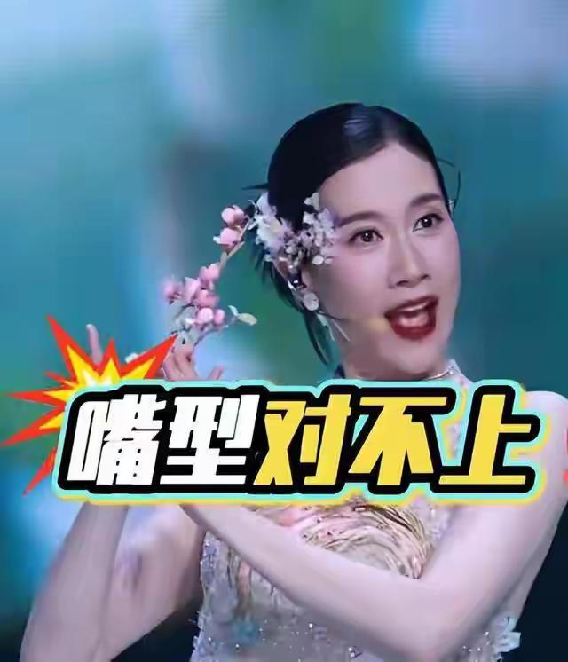 这事儿最让我觉得被当猴耍的，不是温峥嵘嘴闭着歌还在唱，而是节目组那个见不得人