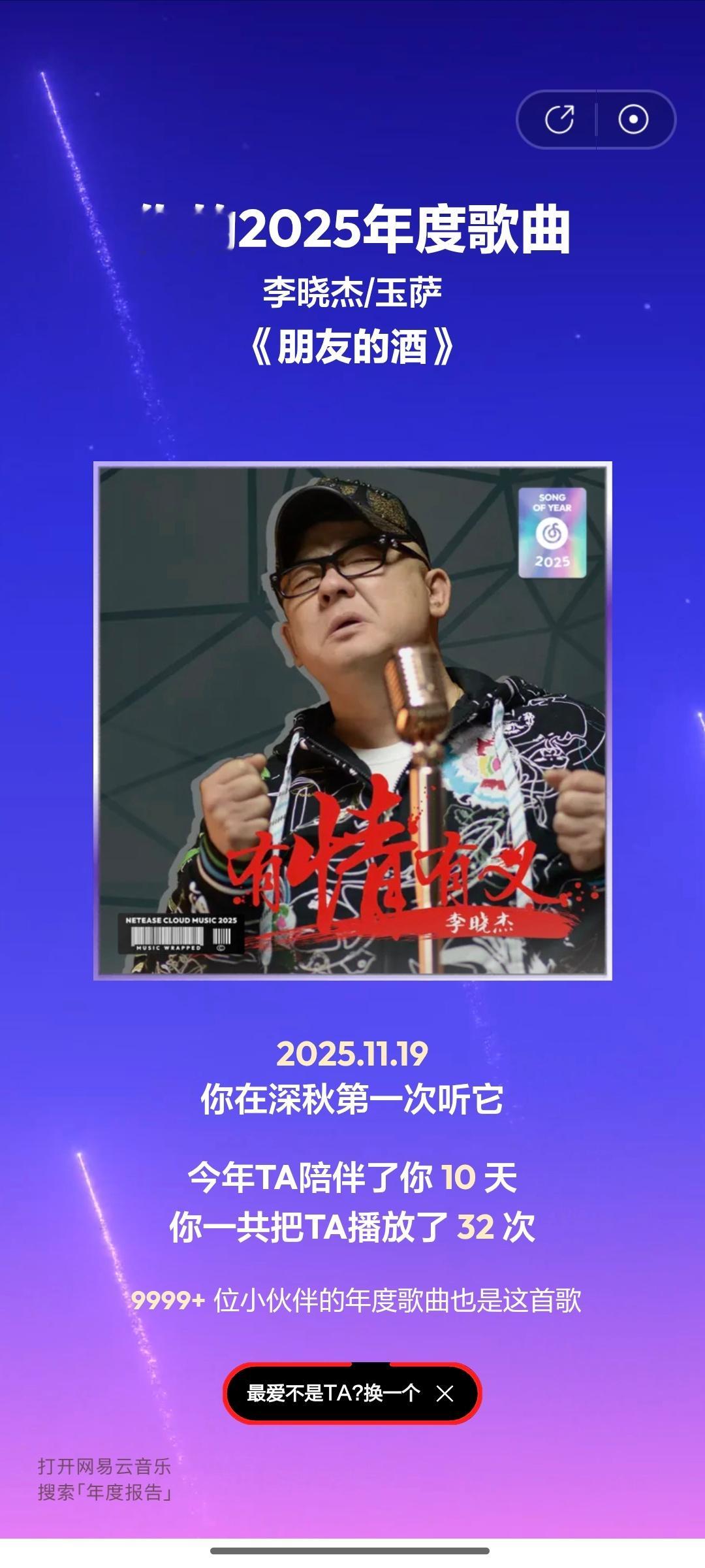 剪片的时候把《朋友的酒》不小心放在那儿单曲循环了一个晚上，然后果不其然的它成为了