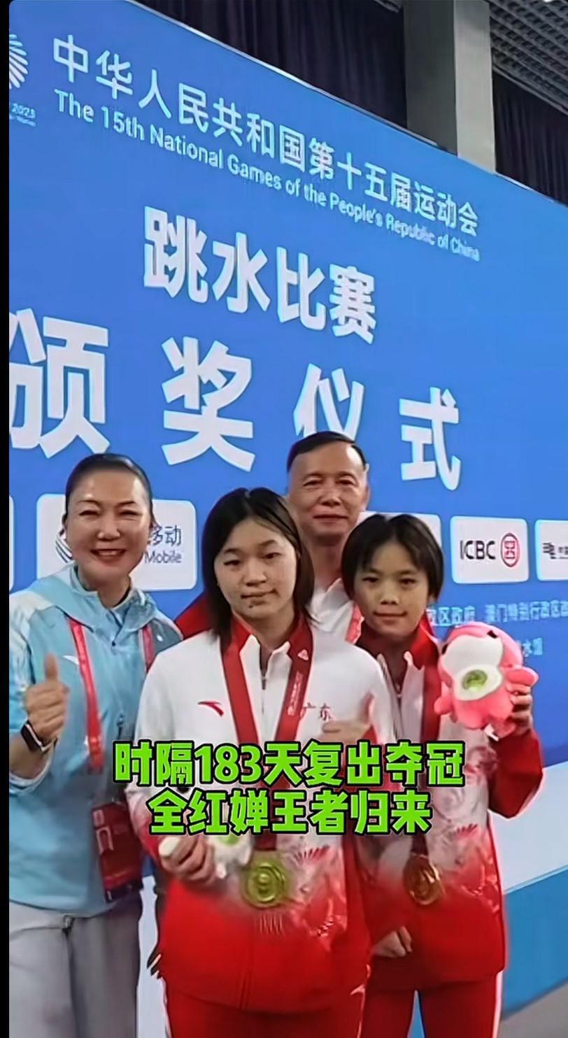 时隔183天复出夺冠，全红婵王者归来，赛后和粉丝双向奔赴，这是什么道理，高层干