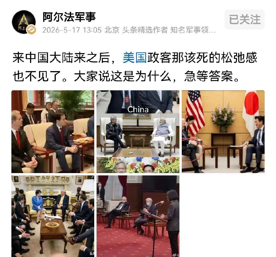 事实证明美国人是懂礼貌的，但他们的礼貌和实力挂钩，你比他弱的时候，他们要展现出松