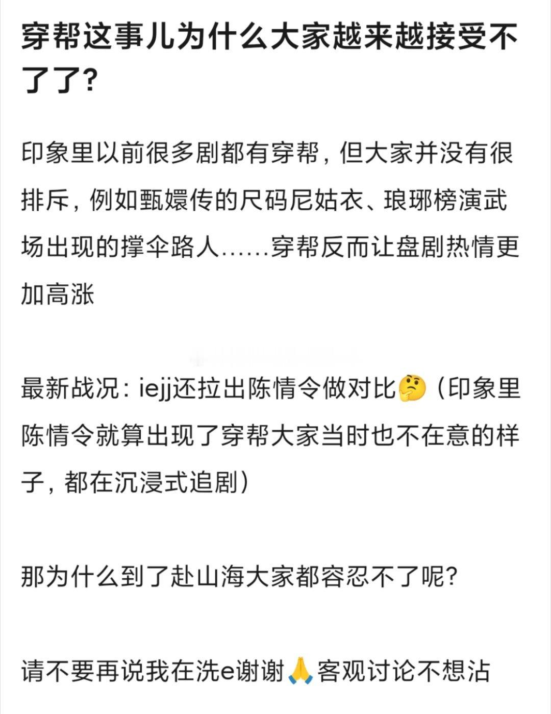 有网友说，以往国产剧里穿帮的情况很常见，《甄嬛传》《琅琊榜》《陈情令》等古装剧里