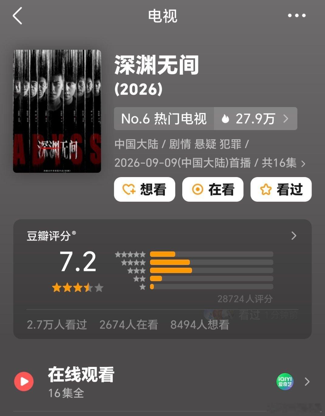 任嘉伦深渊无间豆瓣评分7.2[并不简单]寸头素颜演基层刑警李成，跳出熟悉的舒适区