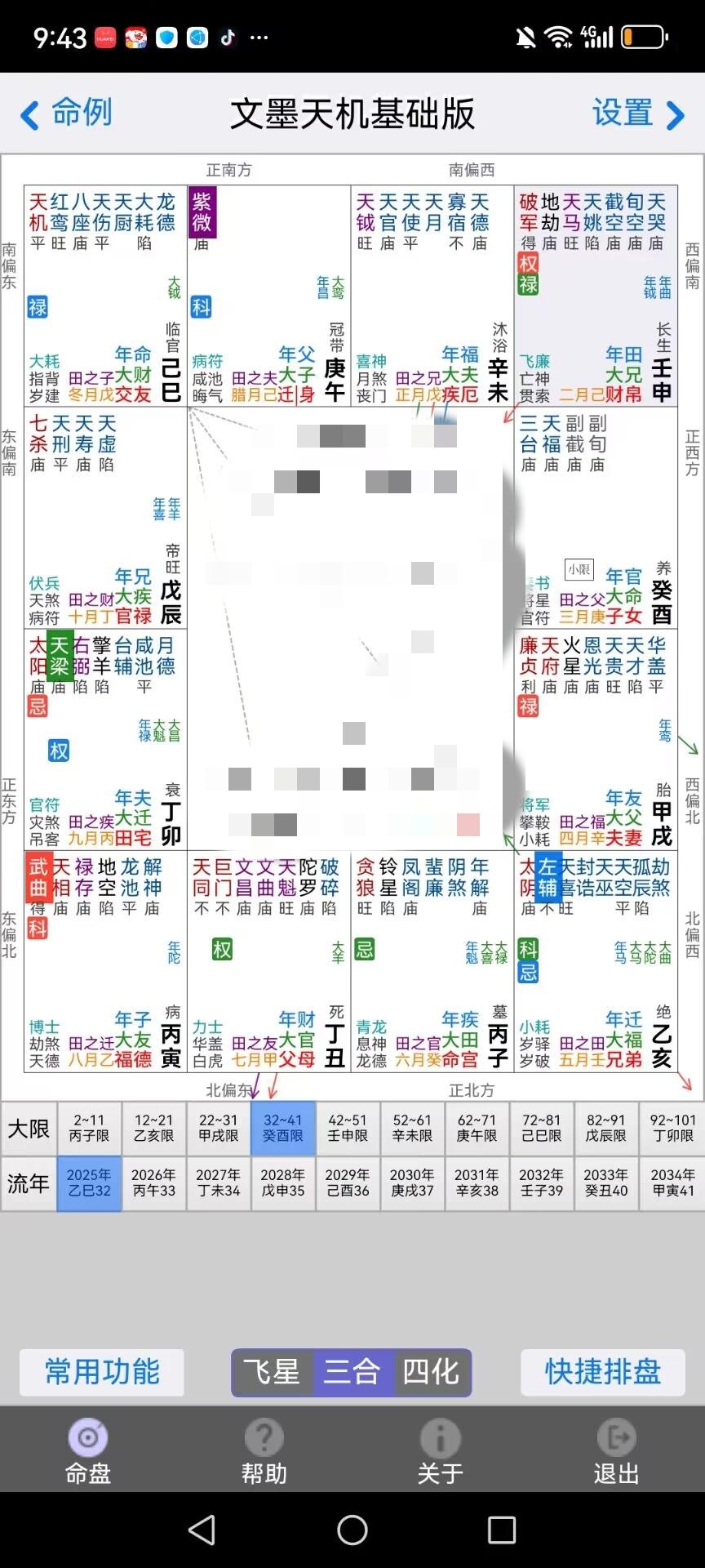 紫微斗数一点通紫微斗数的细致性，其实挺有意义的，让我们认识一点，如果能做到一