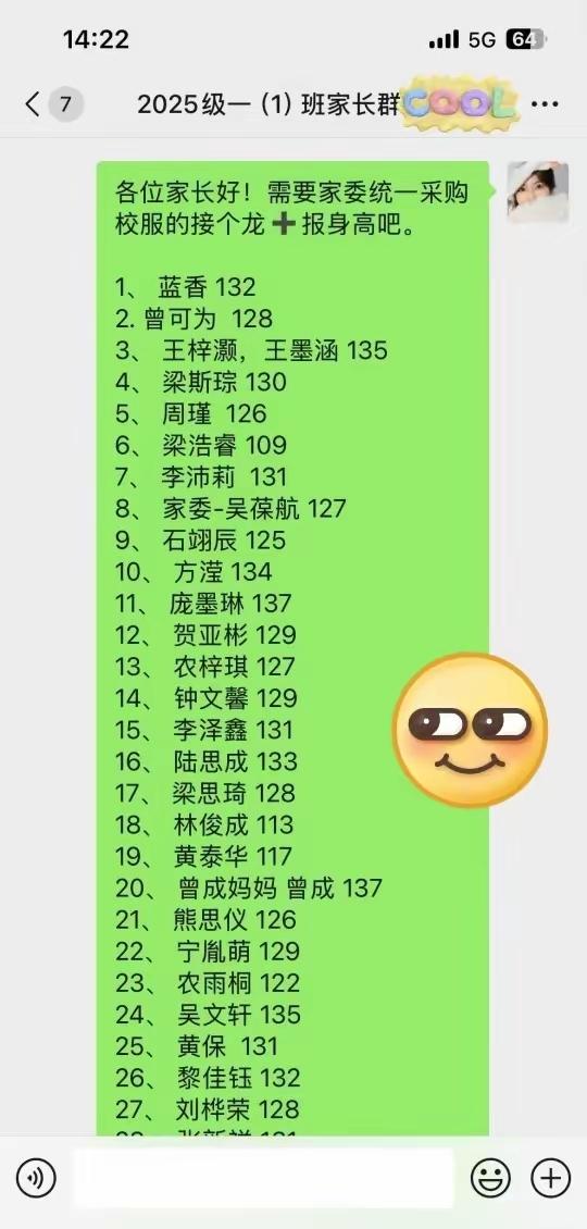 网友:小学一年级的孩子都这么高了吗？搞得我都不敢吭声了！我家的严重拖后腿了呀！