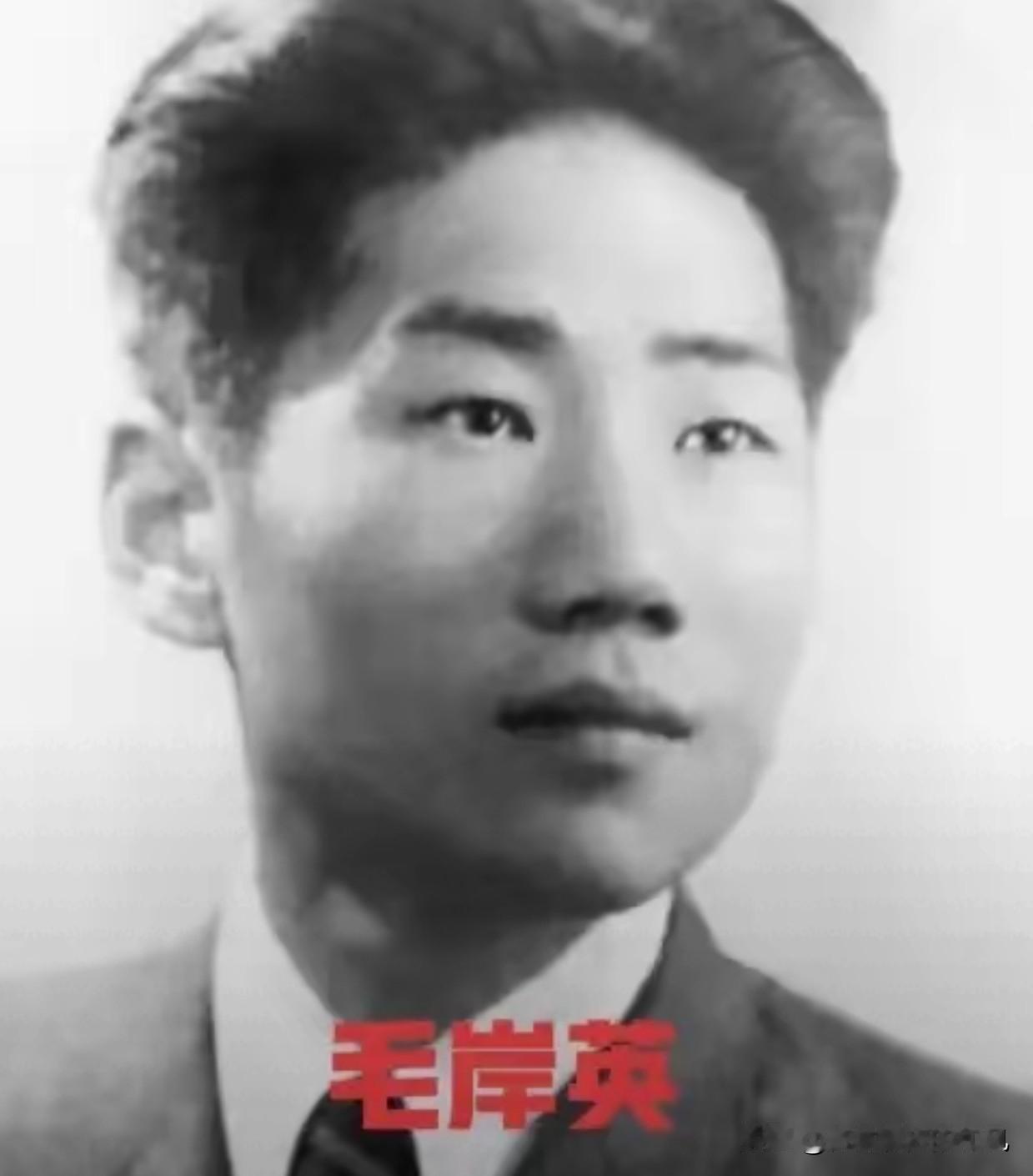 很多人仅知晓毛岸英是毛主席的长子，认为他的牺牲不过是战争中的一场意外，仅仅是伟人