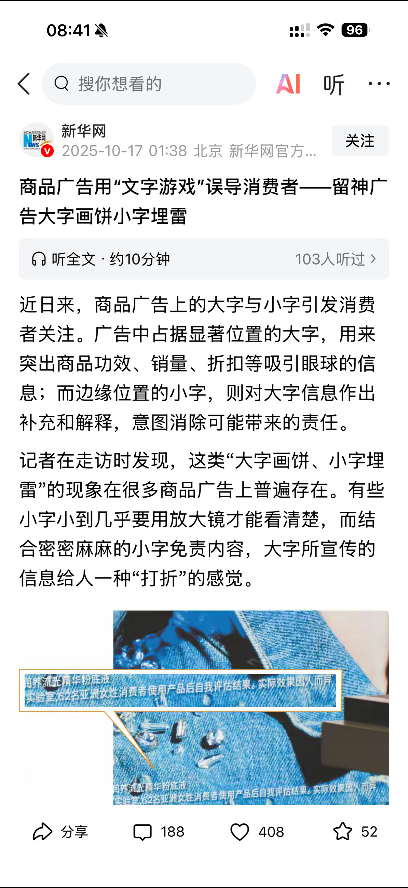 新华网写了一篇，大字画饼、小字埋雷。也很奇怪奇怪。​​​
