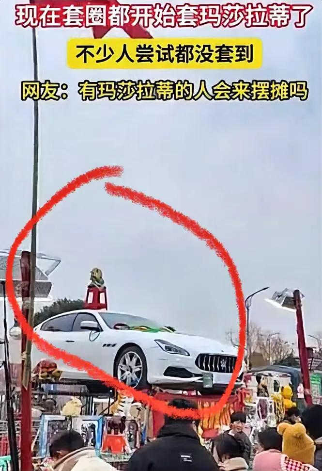 老板：170个w的车，套中了你马上把车开走！河南商丘柘城的一个集市，一辆崭新