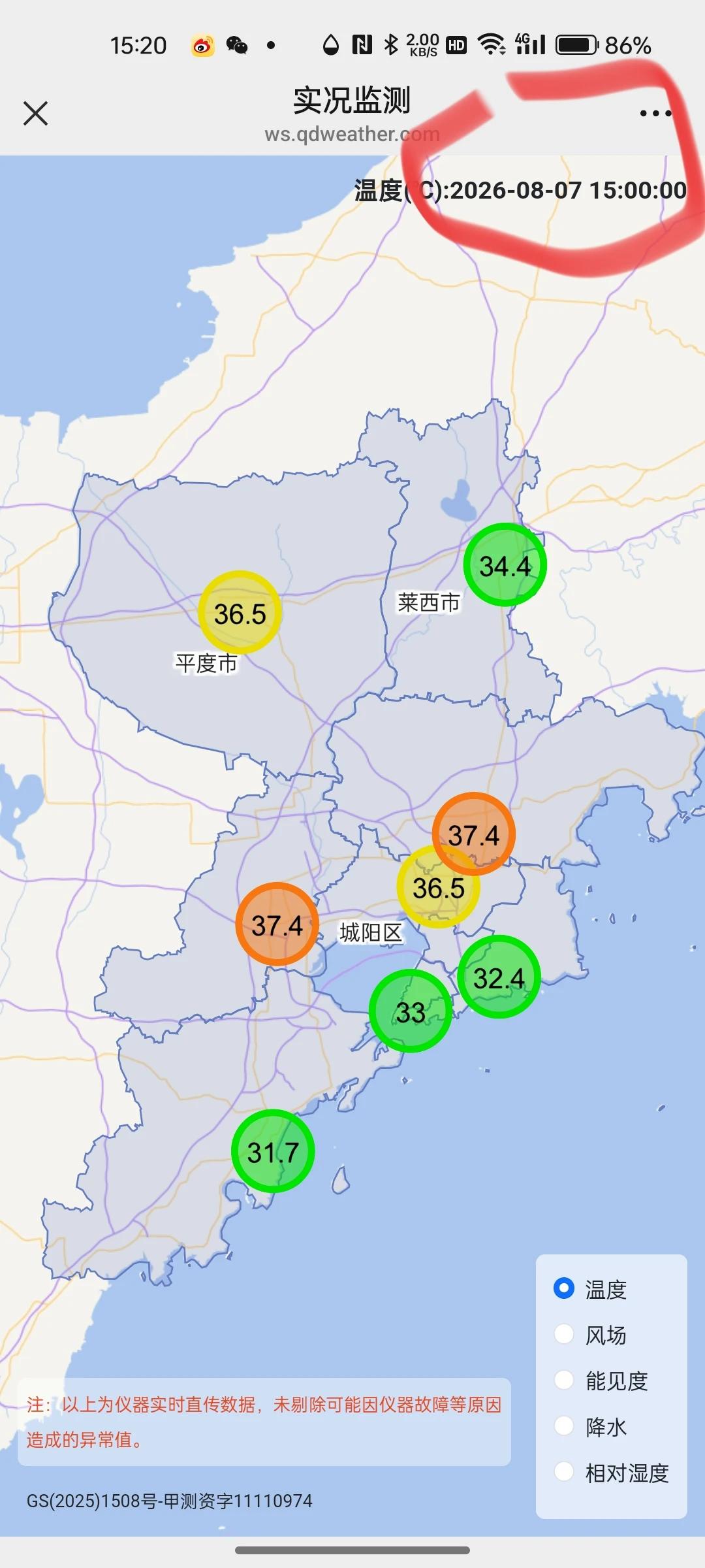 都吆喝青岛热，实际都生活在离青岛一百多里地的内陆地区，咋没人拿手机定位在市南、市