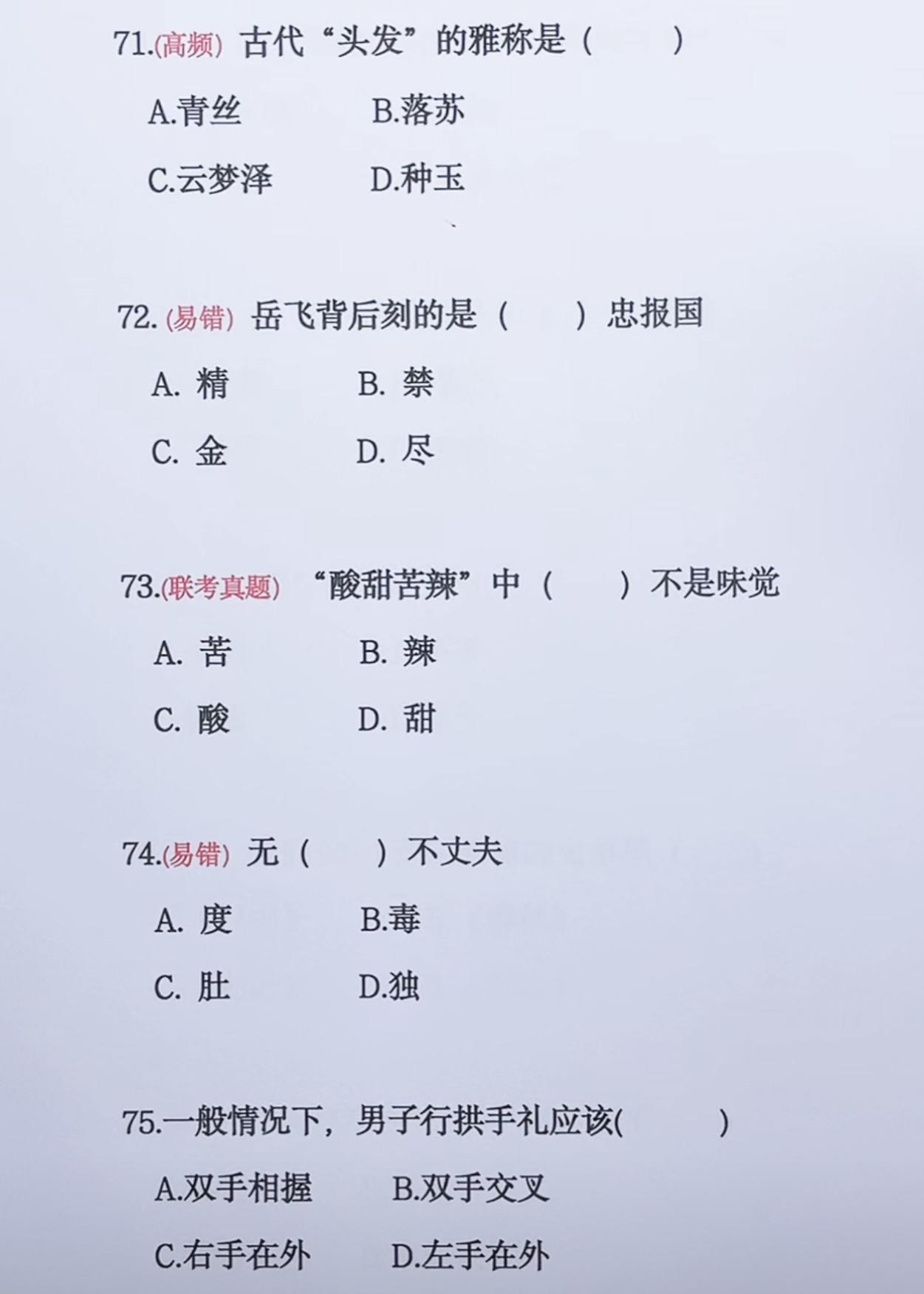 知道答案的都是高手！