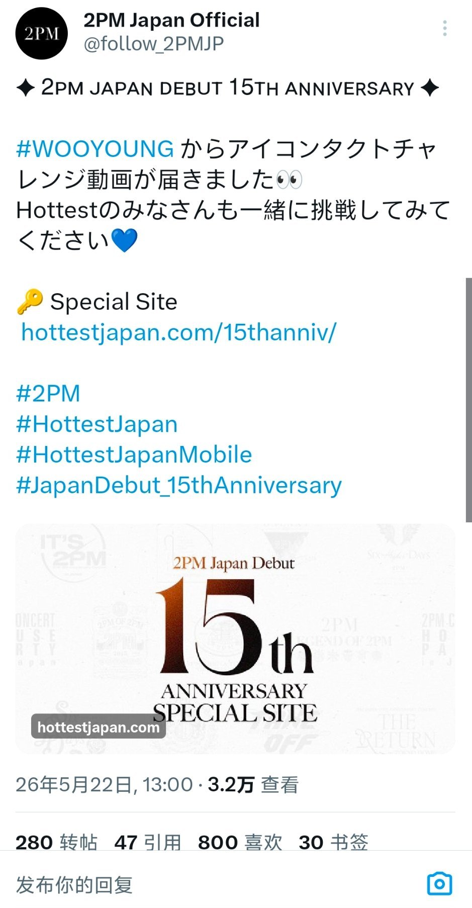 2PM张祐荣260522日X：✦𝟤ᴘᴍᴊᴀᴘᴀɴᴅᴇʙᴜᴛ𝟣𝟧ᴛ