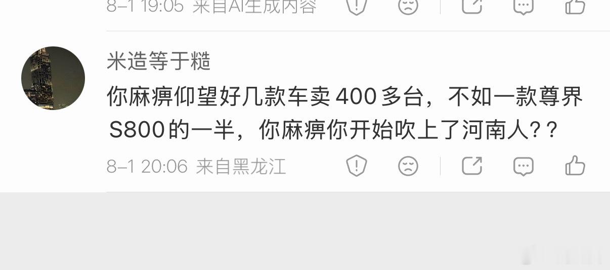 我只是说了点实话，比亚迪现在确实20万+销量领先啊，这生物怎么就急眼开始骂人了