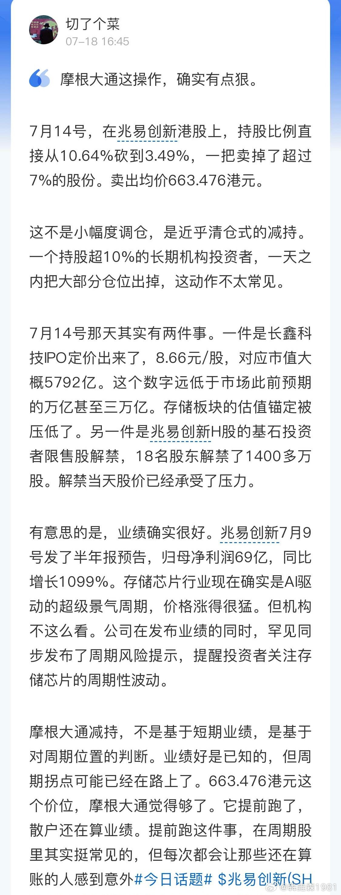 涨这么多了，不卖才是傻子