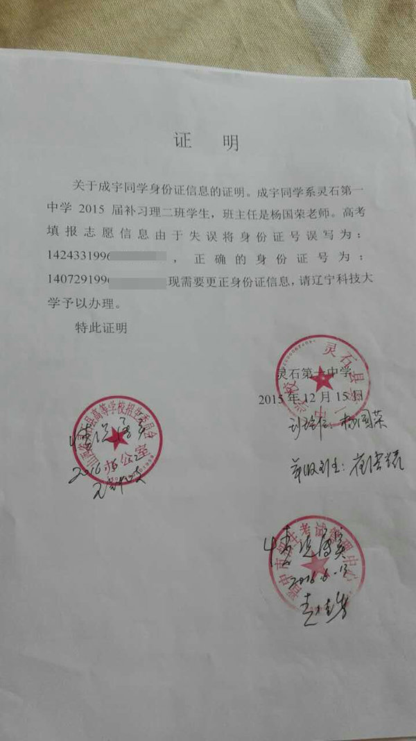 有效明有哪些_银行有效明_查询