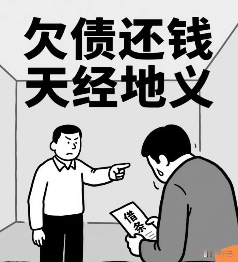 欠债还钱，天经地义，这句话是不假，没钱拿什么还？这句话就是欠我钱的人对我说的