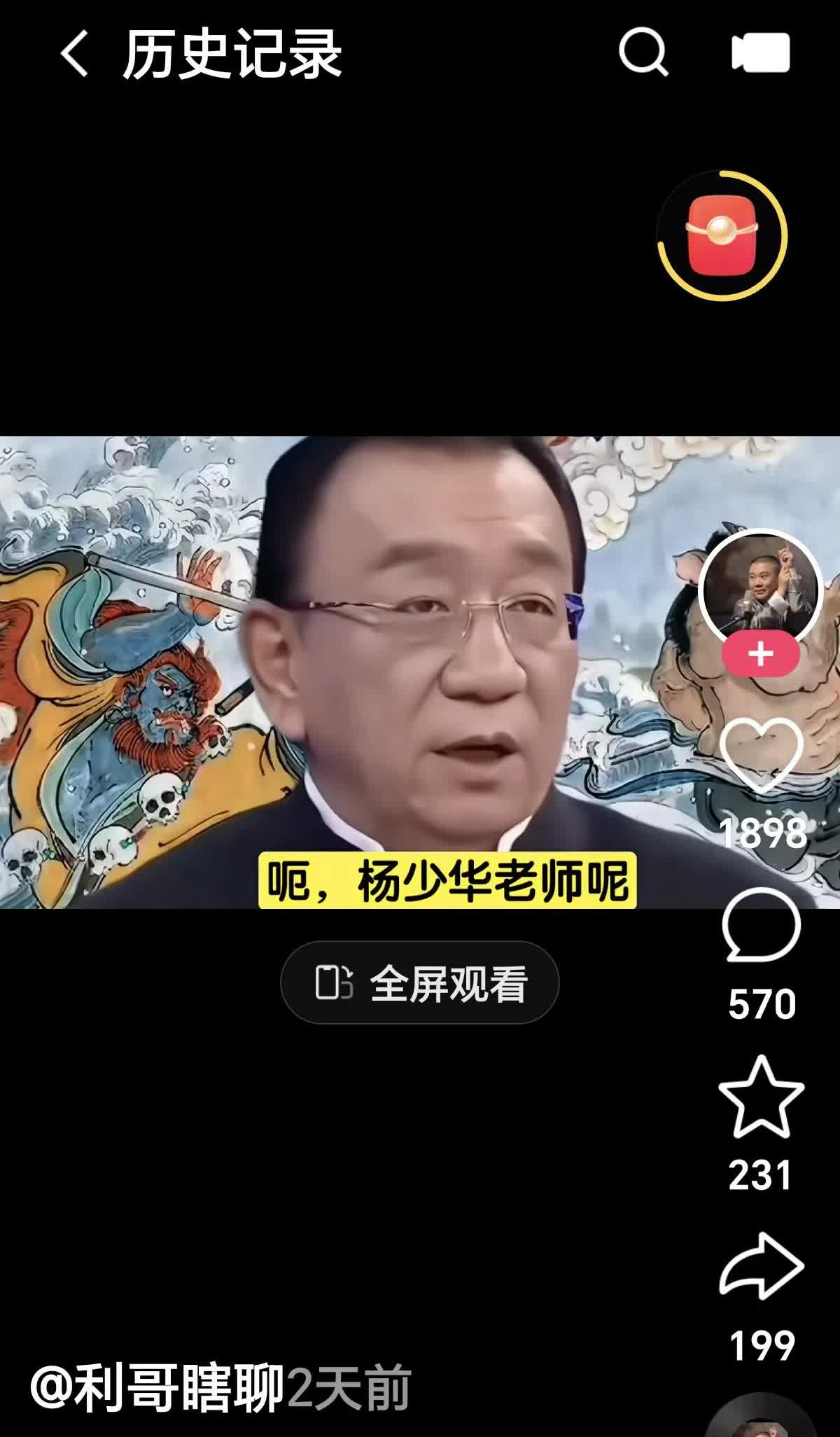 侯跃华谈当年杨少华往家划拉东西（偷小东西）。候跃华风趣的讲：杨少华老师当年的